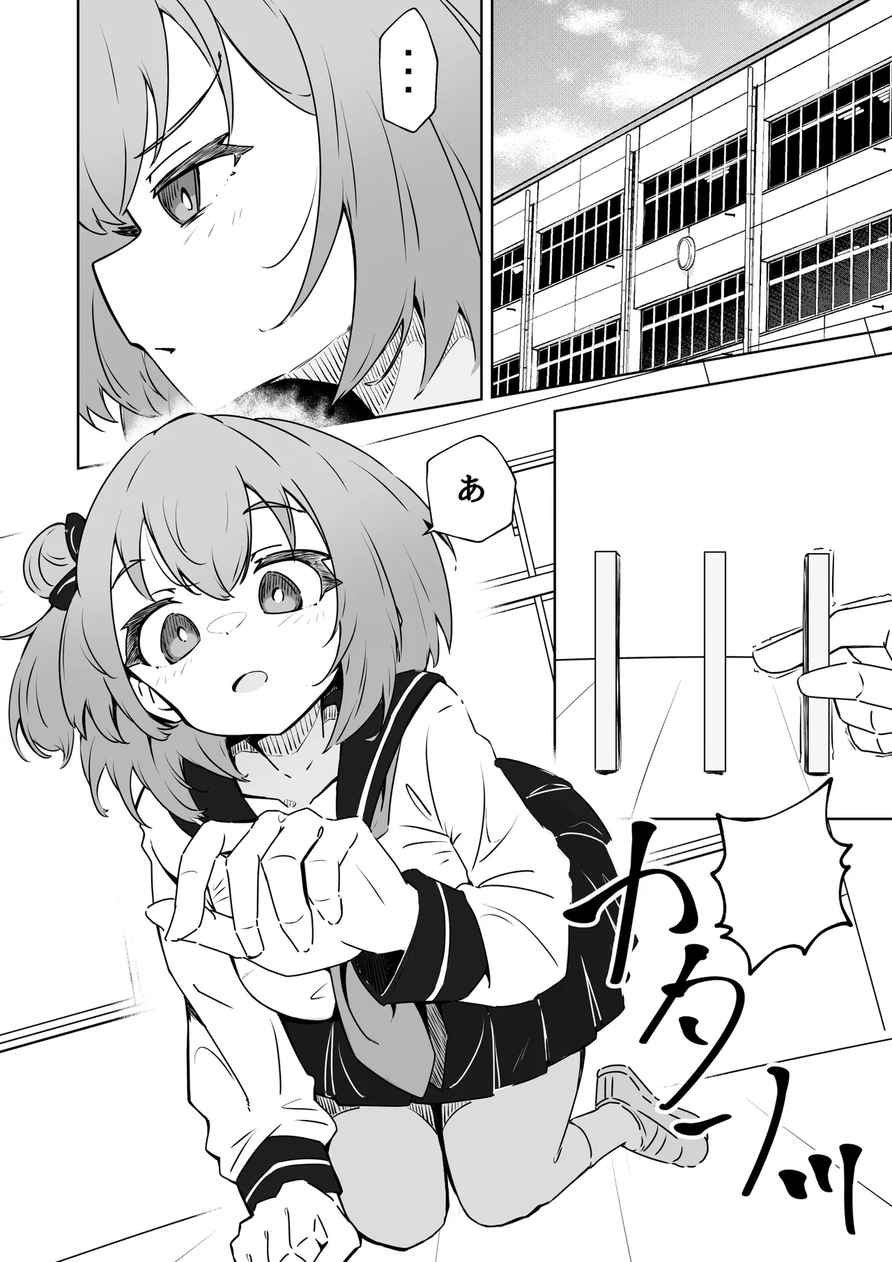 俺の肉オナホこれくしょん Page.2