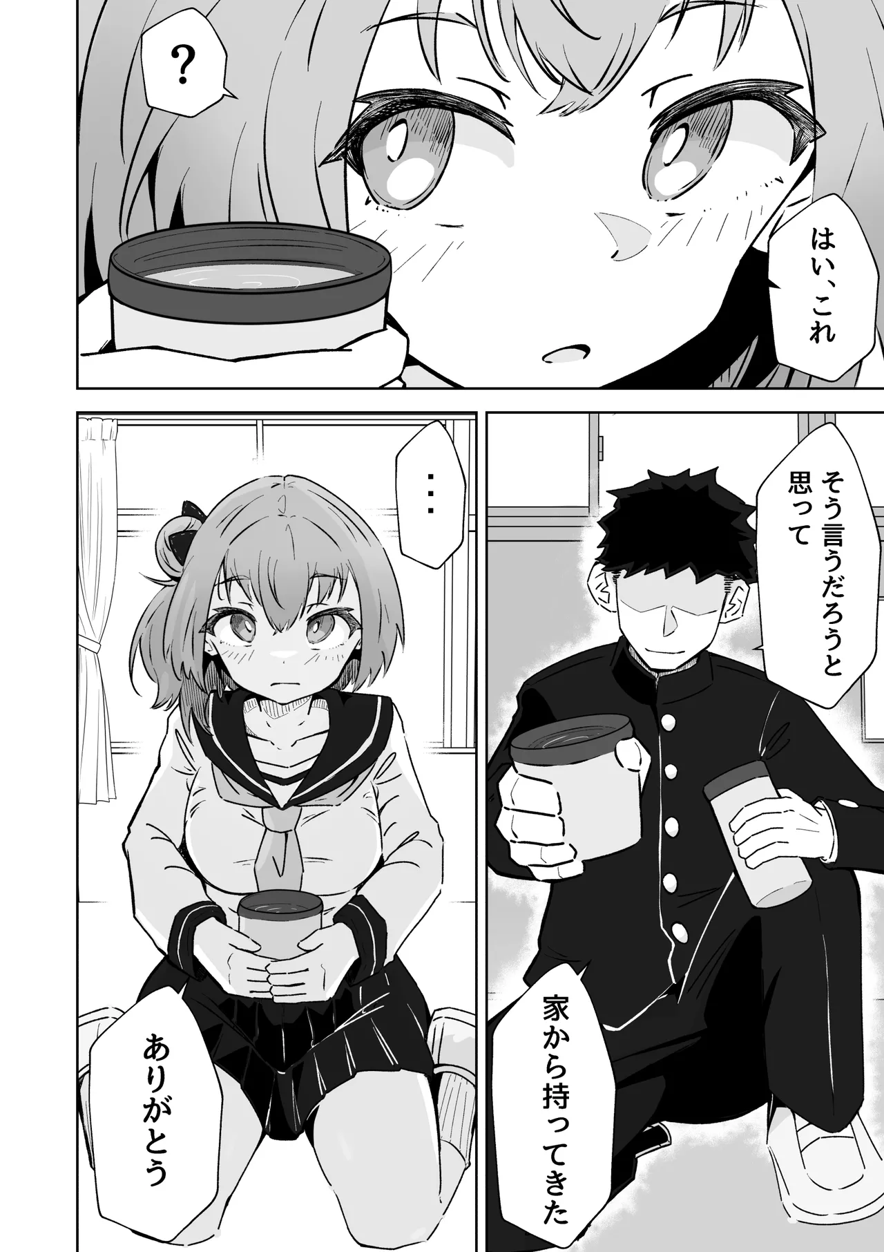 俺の肉オナホこれくしょん Page.4