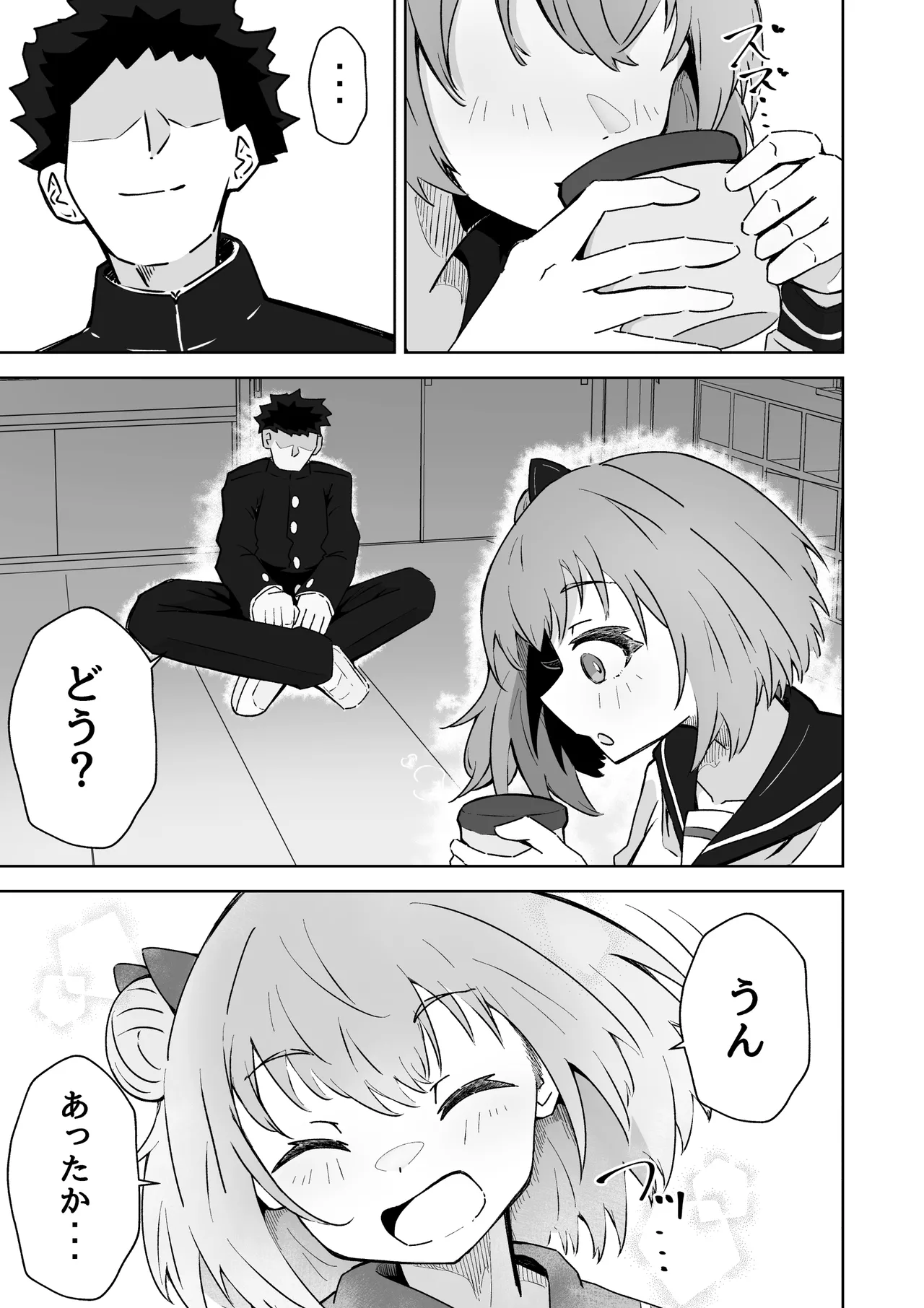 俺の肉オナホこれくしょん Page.5