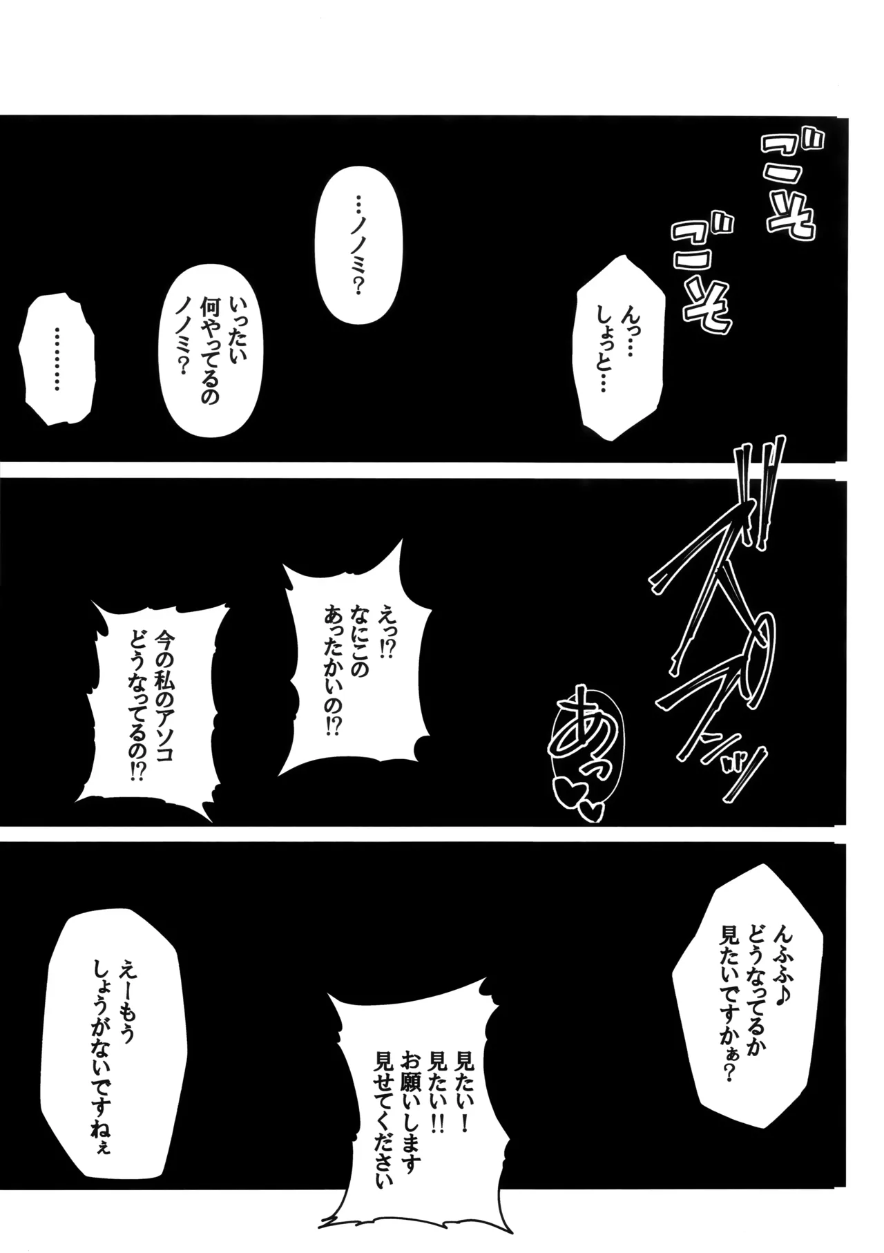 先生のことが大大大大大好きな100人の生徒から逃げ切れ Page.16