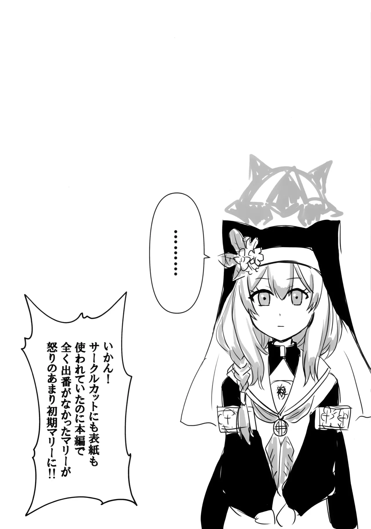 先生のことが大大大大大好きな100人の生徒から逃げ切れ Page.23