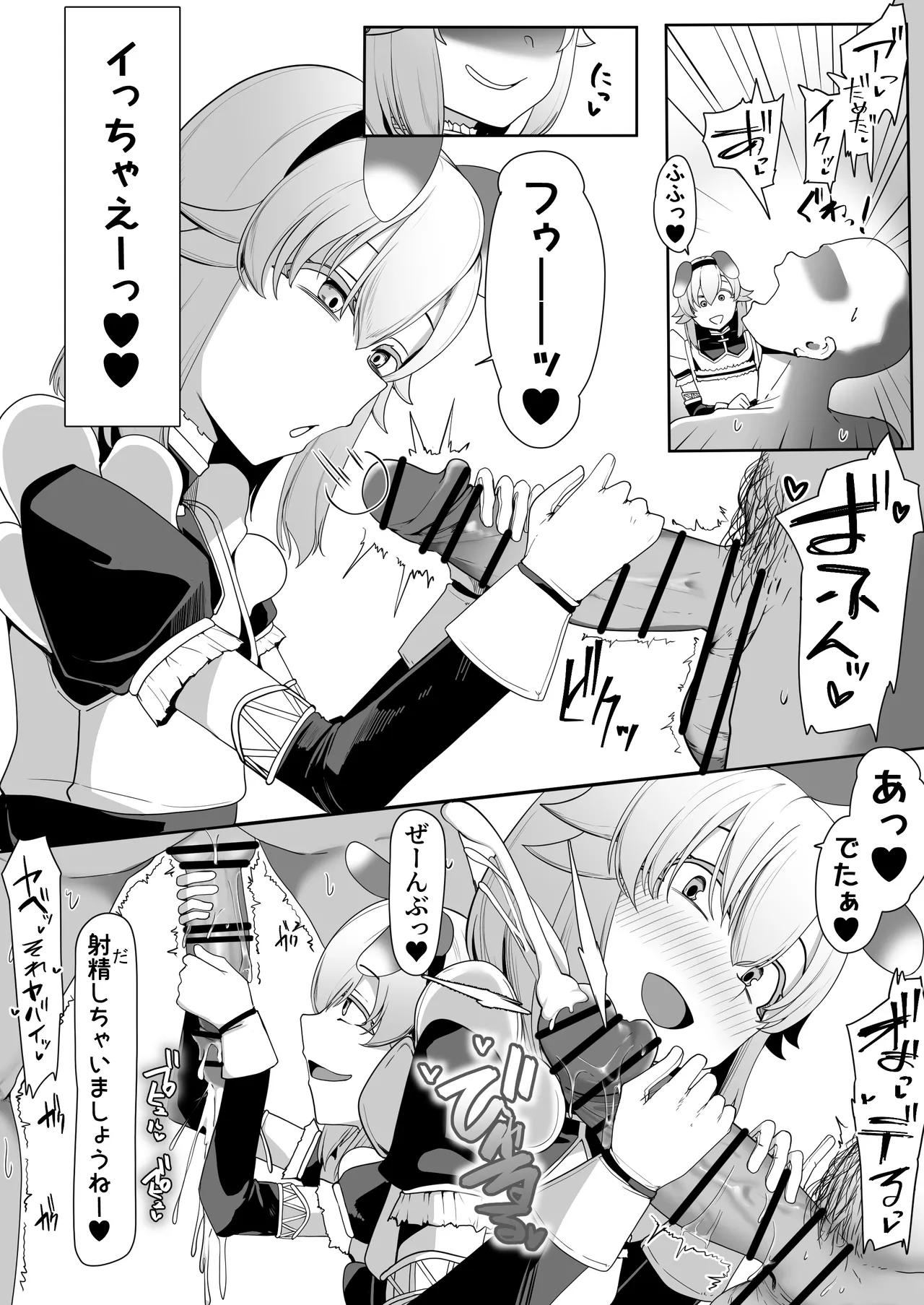 箱ヘル男の娘三人の男の娘 Page.138