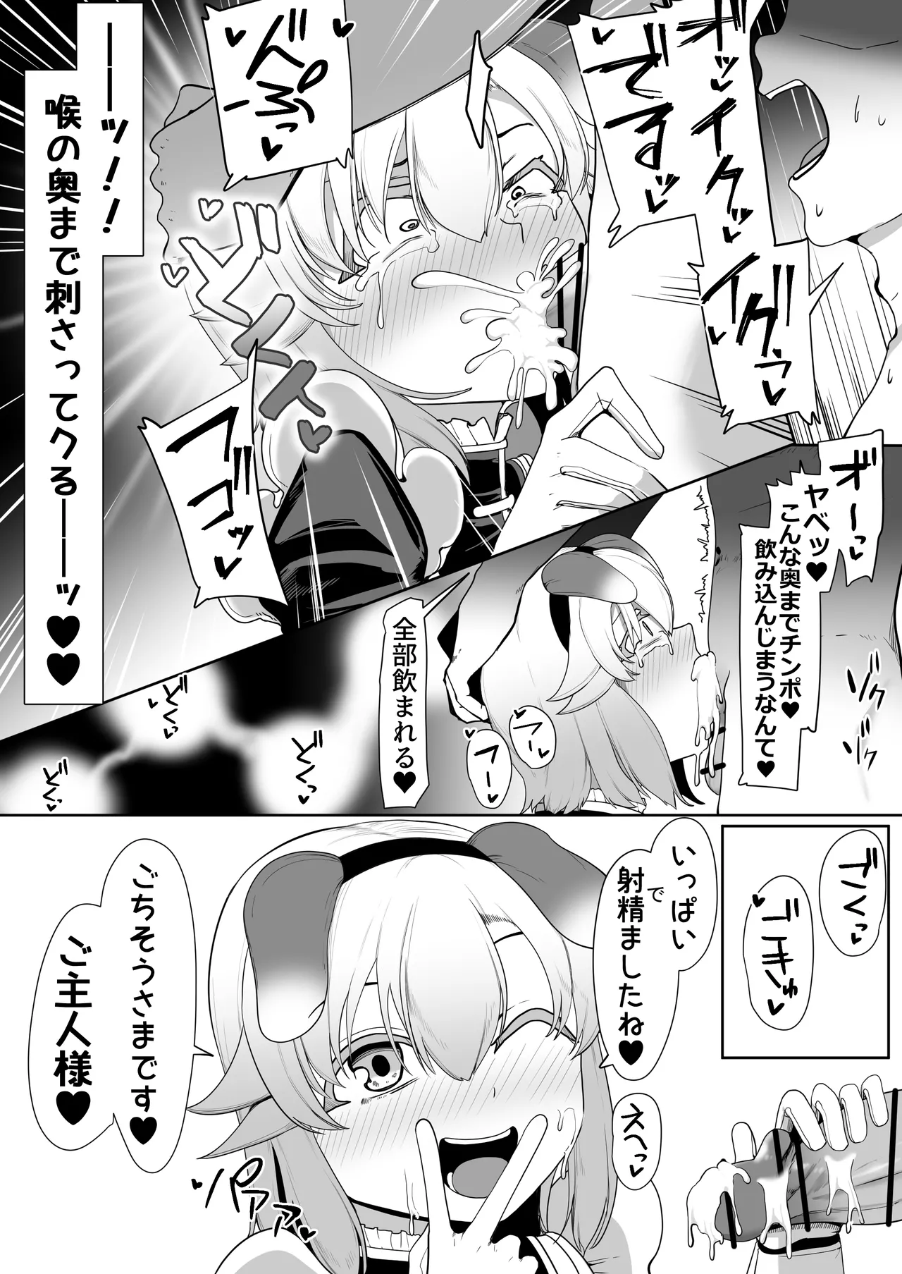 箱ヘル男の娘三人の男の娘 Page.141