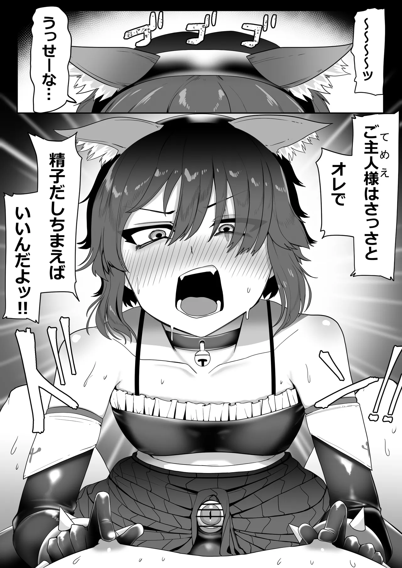 箱ヘル男の娘三人の男の娘 Page.160