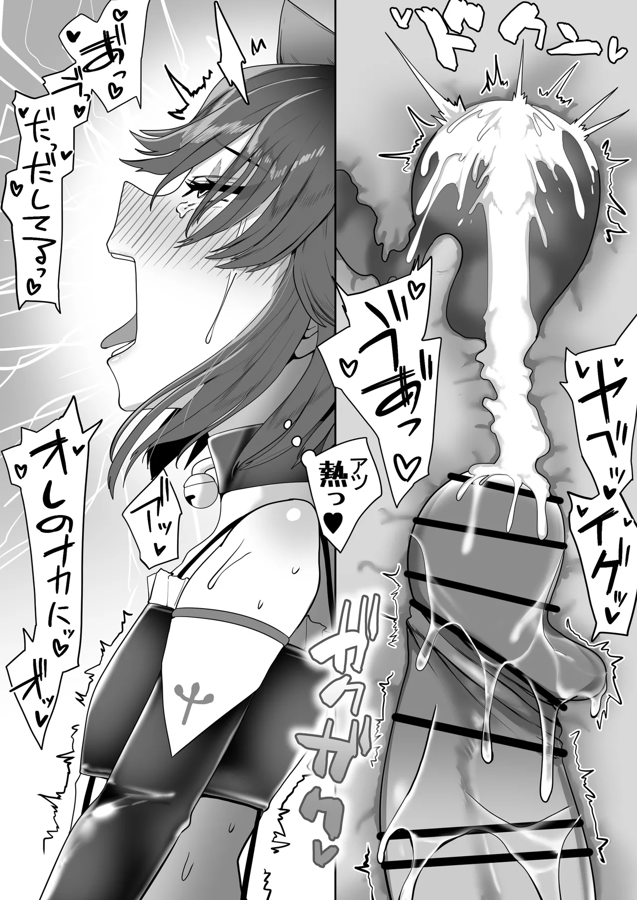 箱ヘル男の娘三人の男の娘 Page.162