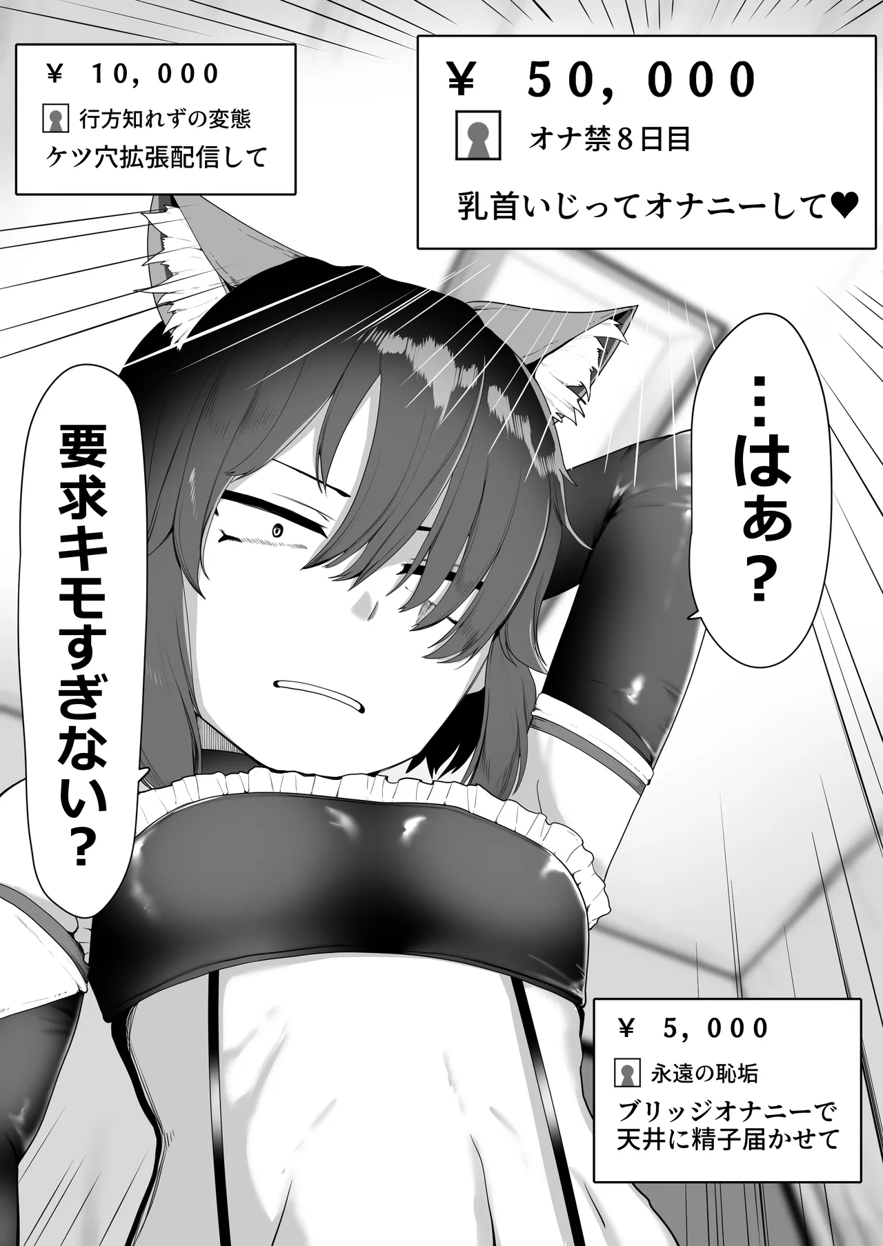 箱ヘル男の娘三人の男の娘 Page.213