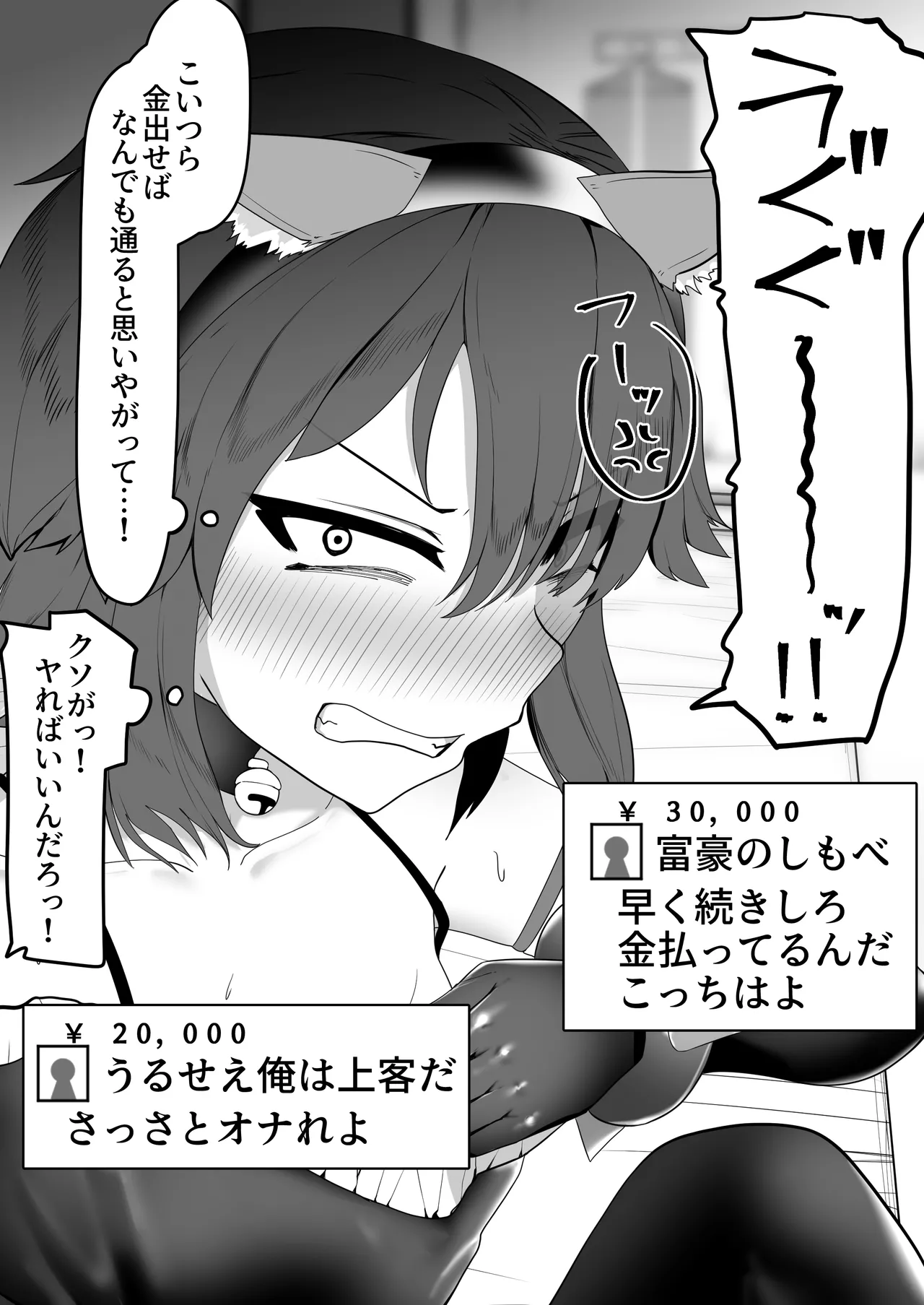 箱ヘル男の娘三人の男の娘 Page.222