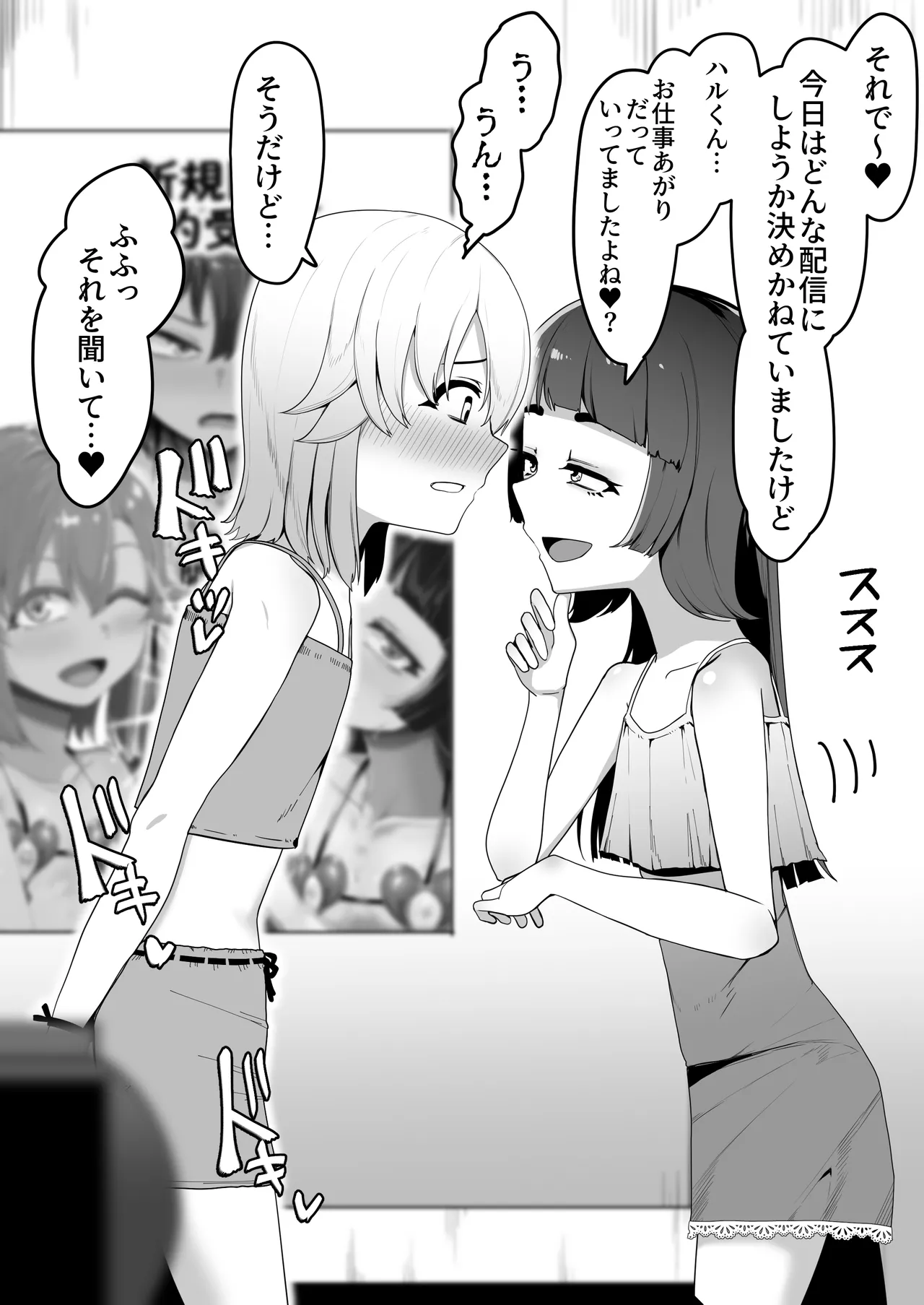 箱ヘル男の娘三人の男の娘 Page.232