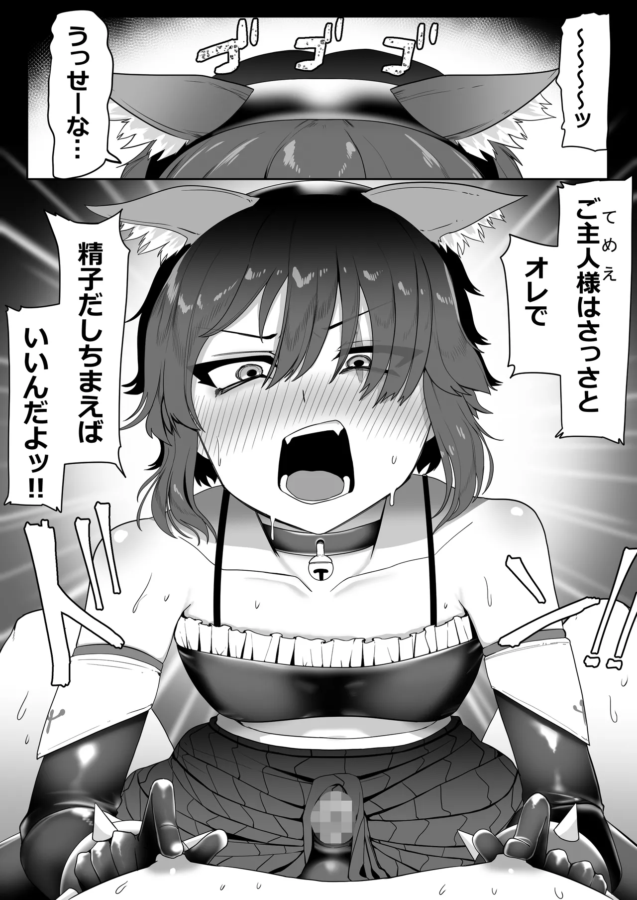 箱ヘル男の娘三人の男の娘 Page.35