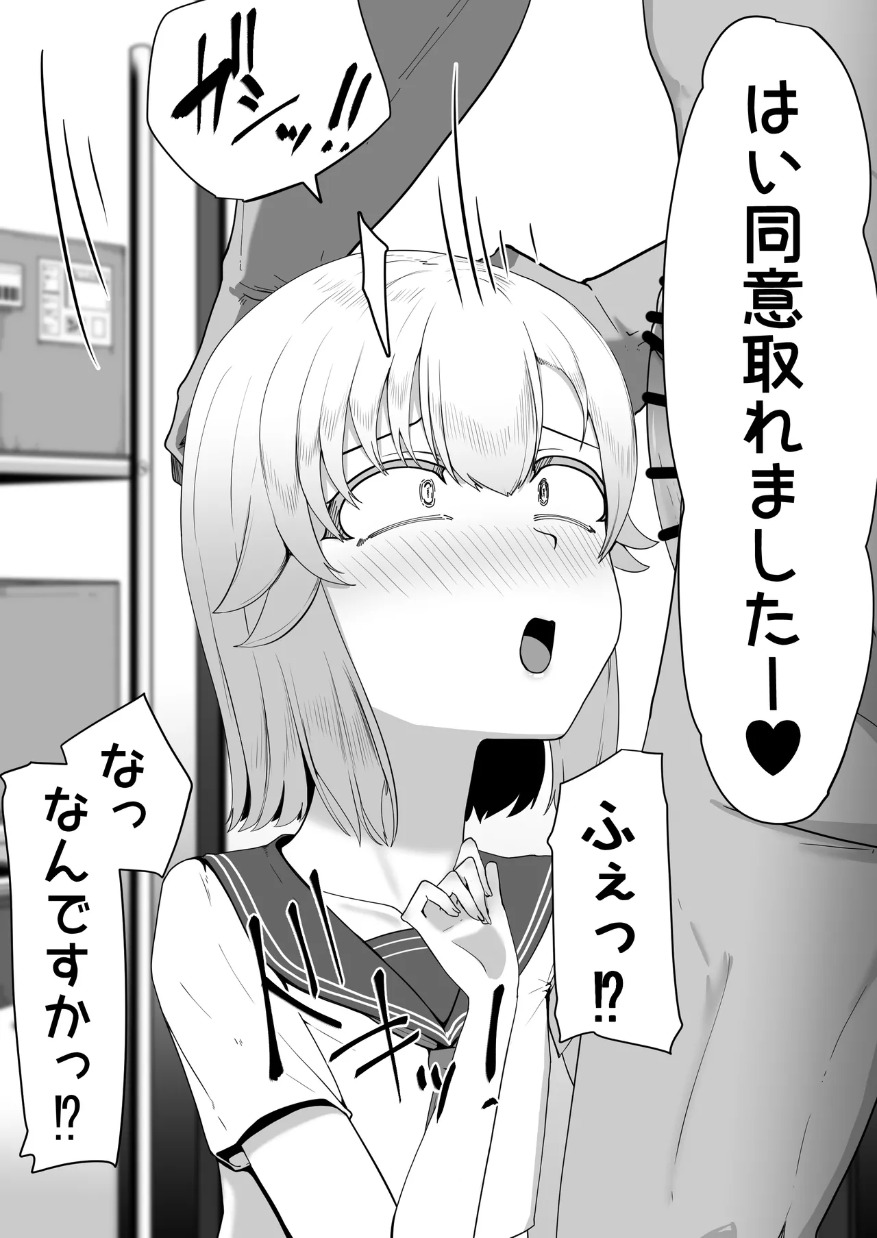 Hなチラシ IFシチュお客さんが無理やり襲ってきたら Page.100
