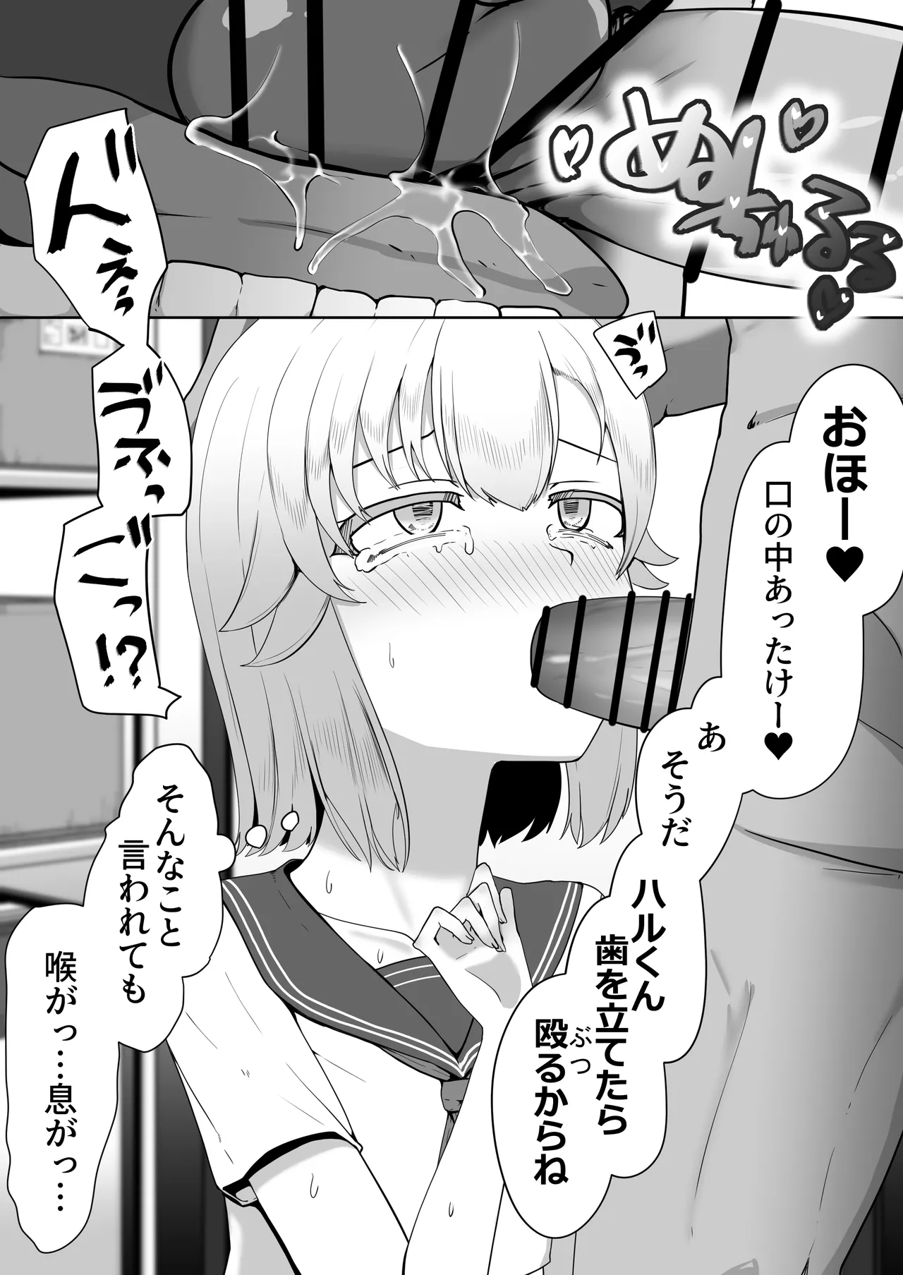 Hなチラシ IFシチュお客さんが無理やり襲ってきたら Page.102