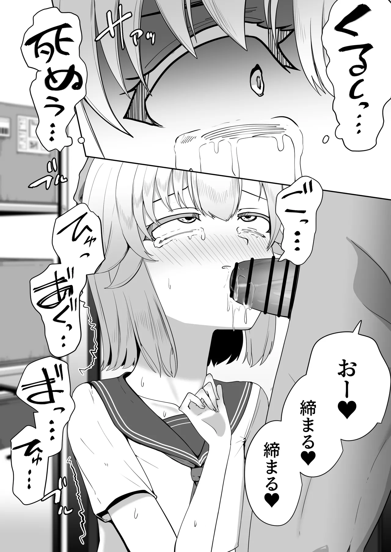 Hなチラシ IFシチュお客さんが無理やり襲ってきたら Page.103