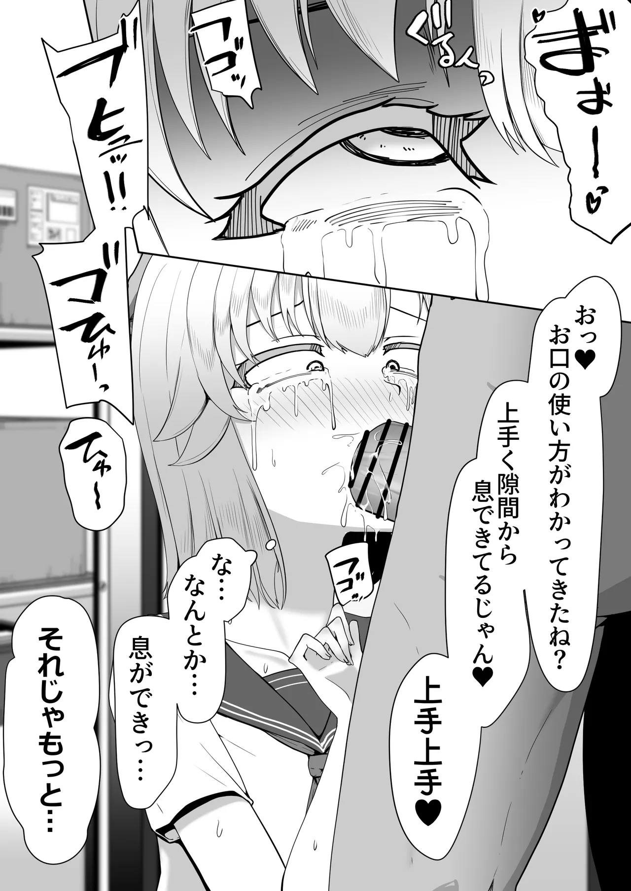 Hなチラシ IFシチュお客さんが無理やり襲ってきたら Page.107