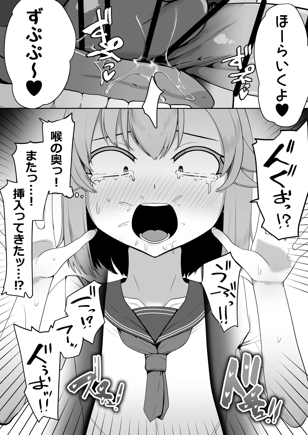 Hなチラシ IFシチュお客さんが無理やり襲ってきたら Page.109