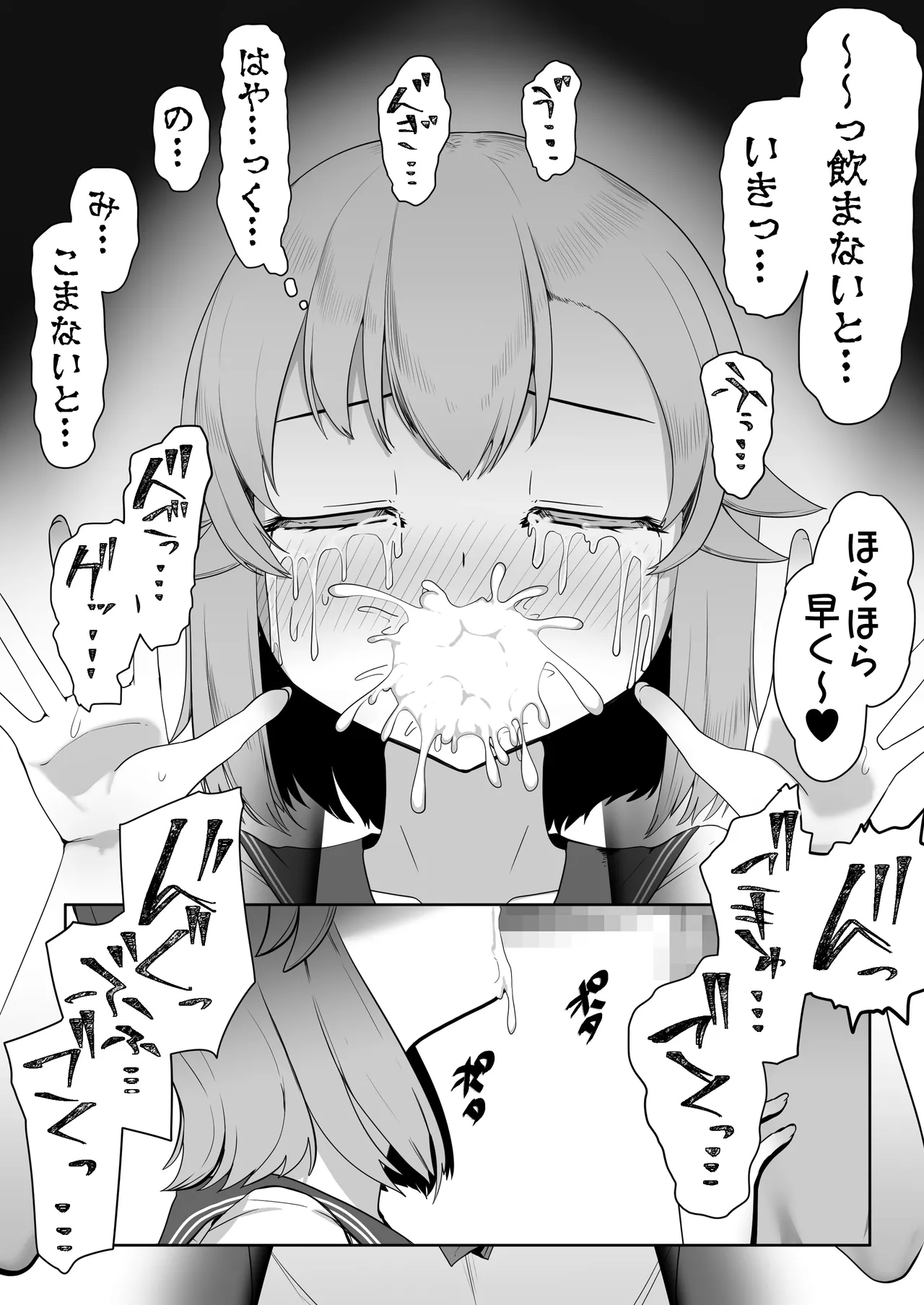 Hなチラシ IFシチュお客さんが無理やり襲ってきたら Page.116
