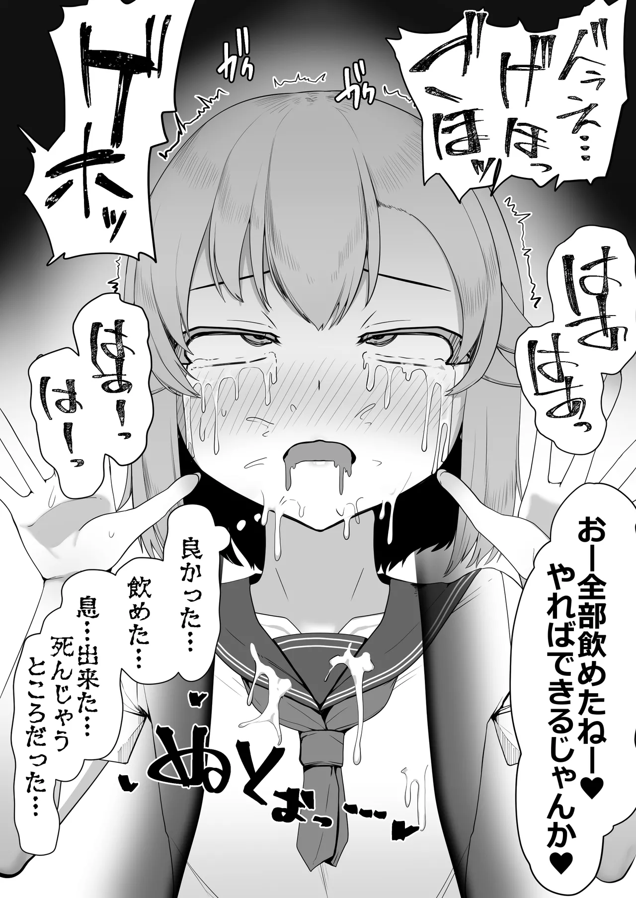 Hなチラシ IFシチュお客さんが無理やり襲ってきたら Page.117