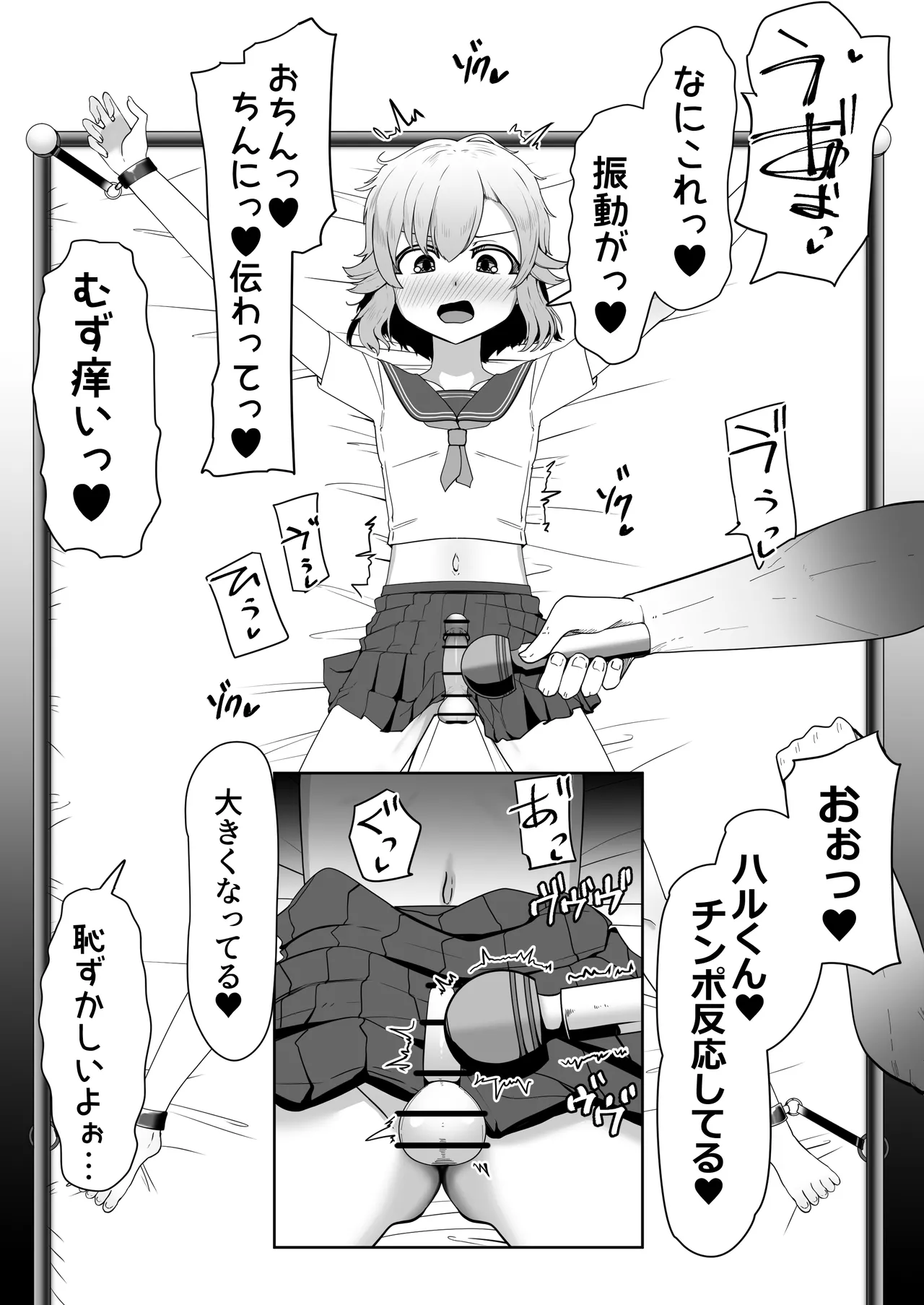 Hなチラシ IFシチュお客さんが無理やり襲ってきたら Page.123