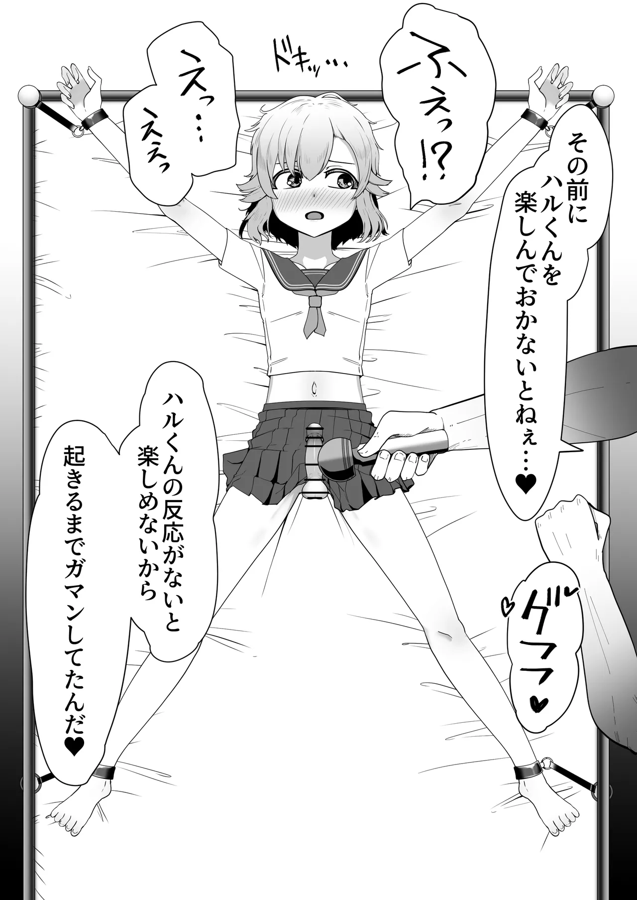 Hなチラシ IFシチュお客さんが無理やり襲ってきたら Page.125