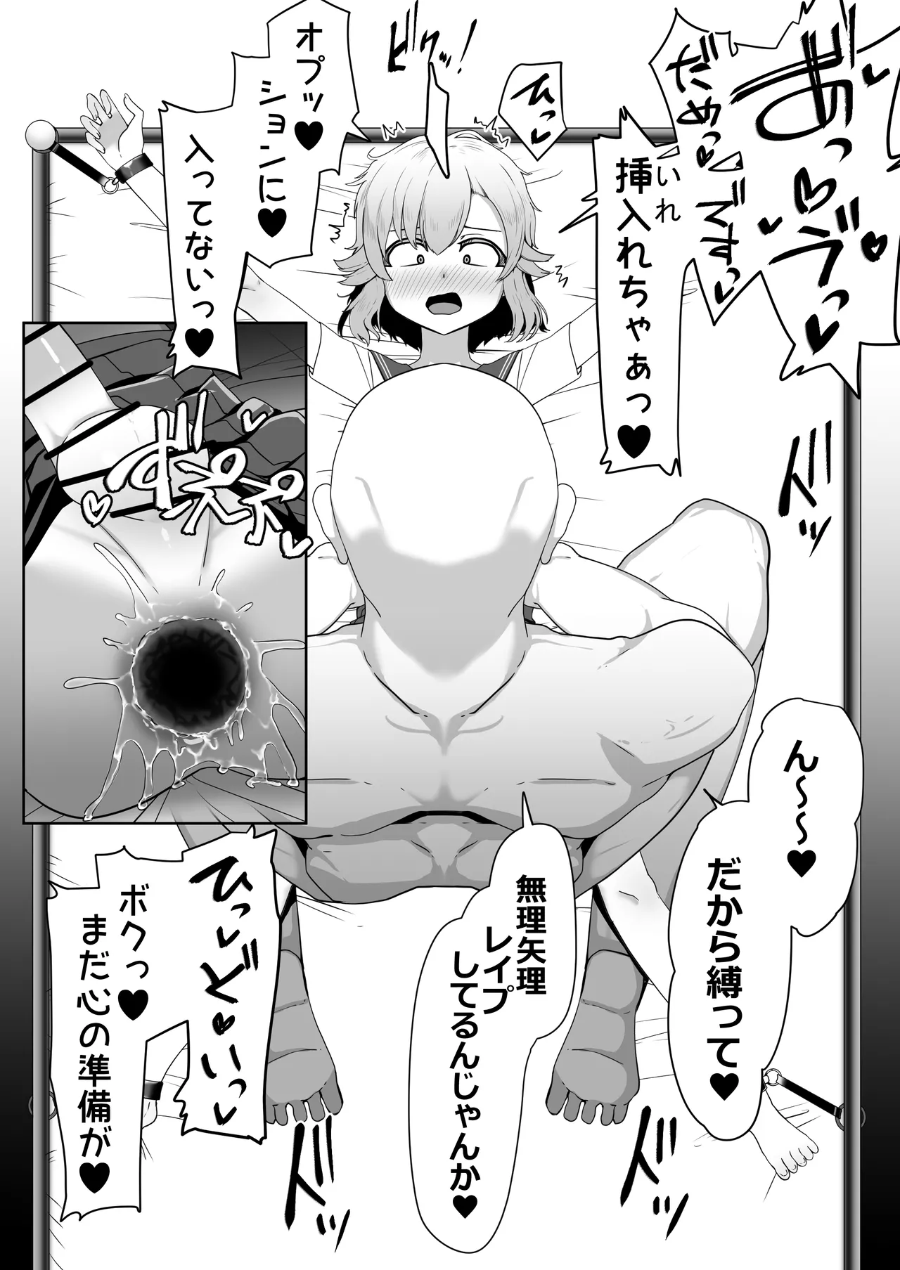 Hなチラシ IFシチュお客さんが無理やり襲ってきたら Page.127