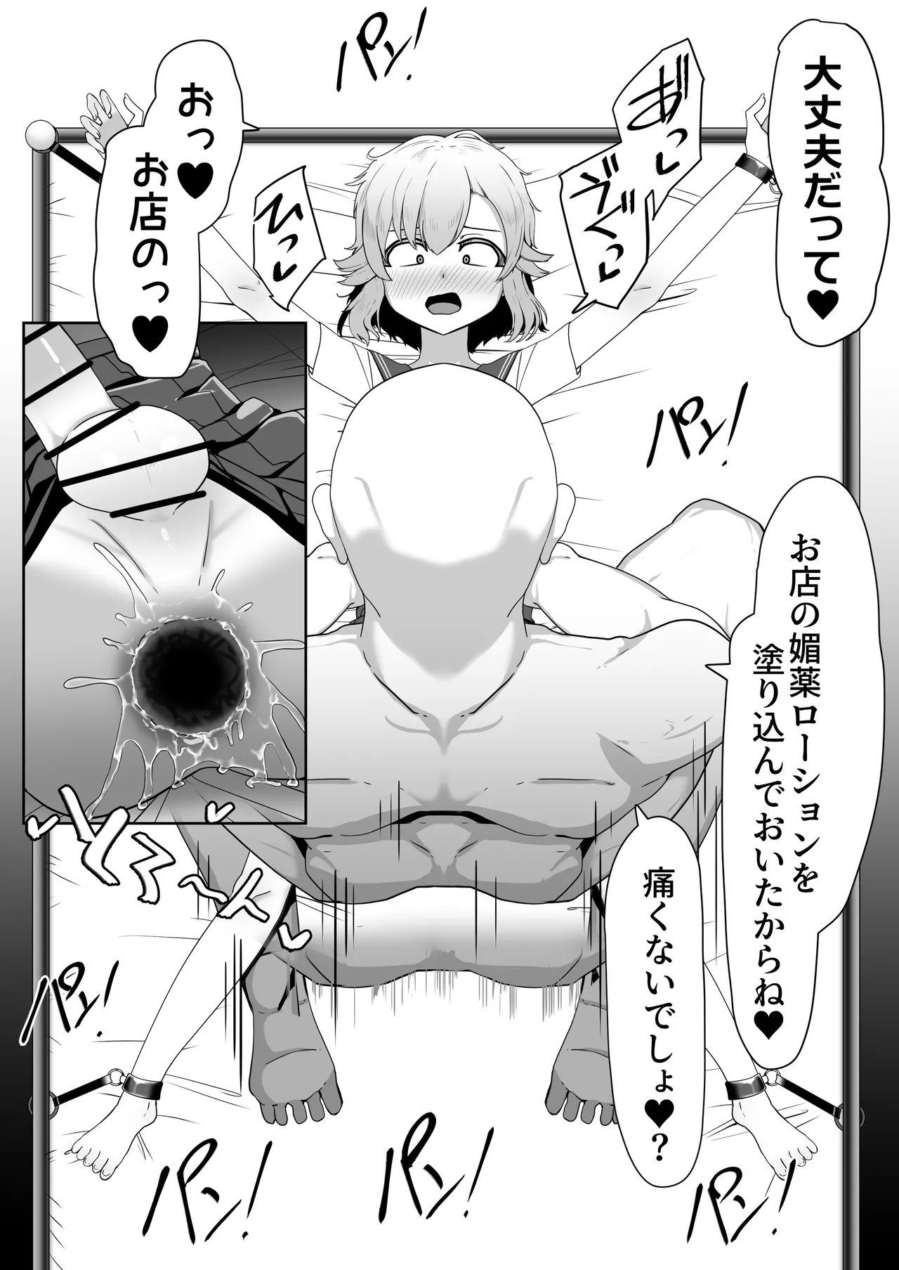 Hなチラシ IFシチュお客さんが無理やり襲ってきたら Page.128