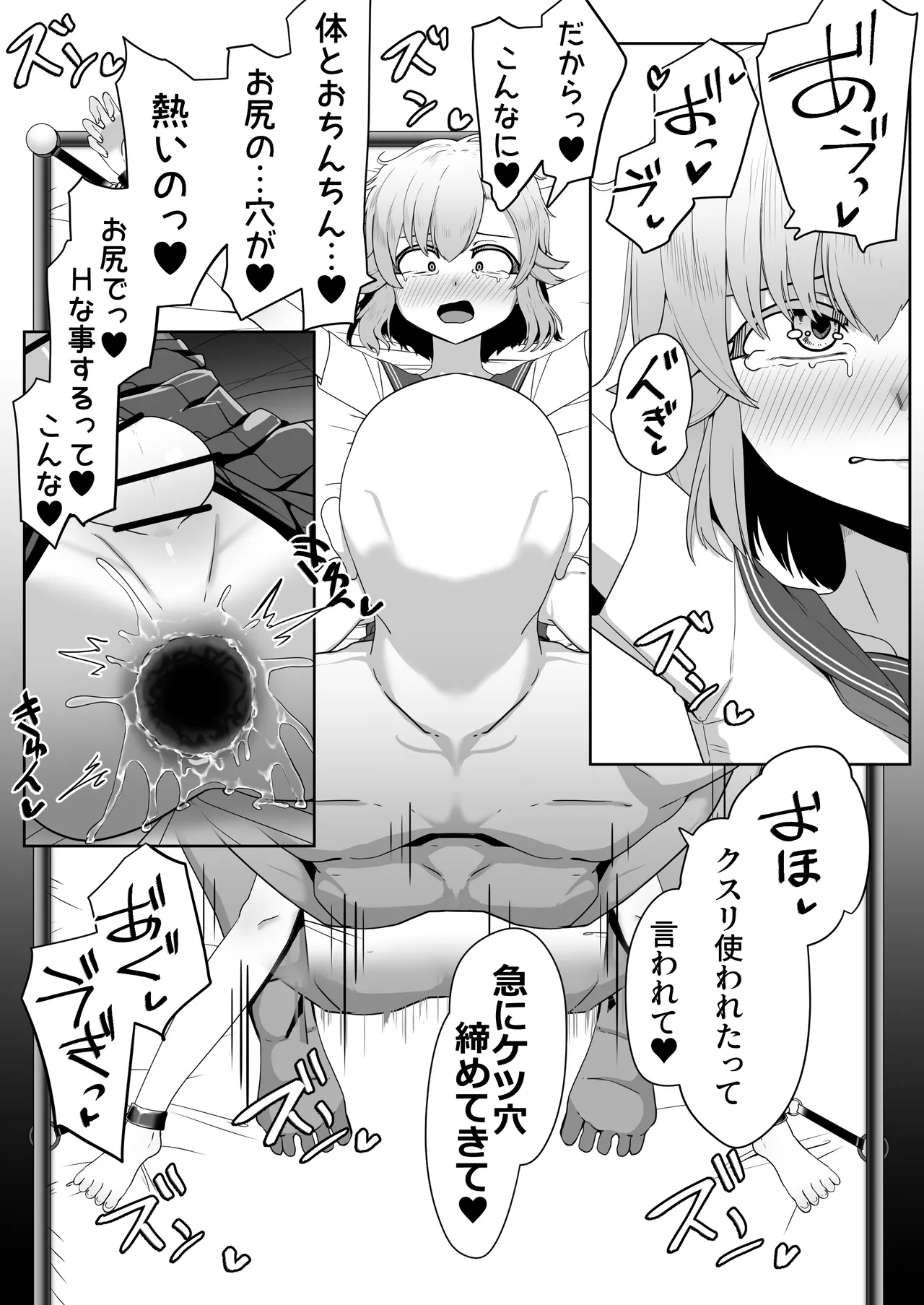 Hなチラシ IFシチュお客さんが無理やり襲ってきたら Page.129