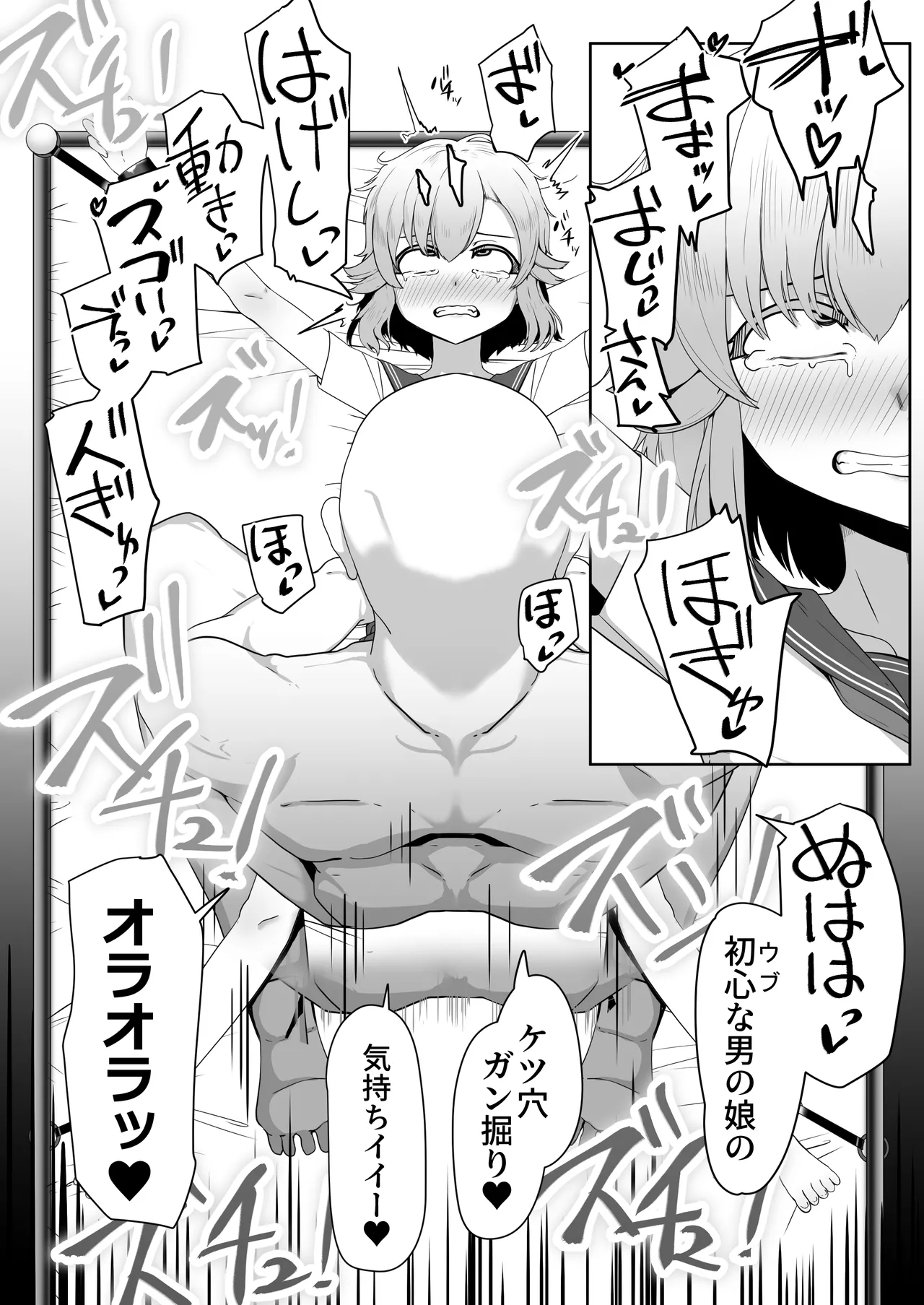 Hなチラシ IFシチュお客さんが無理やり襲ってきたら Page.131