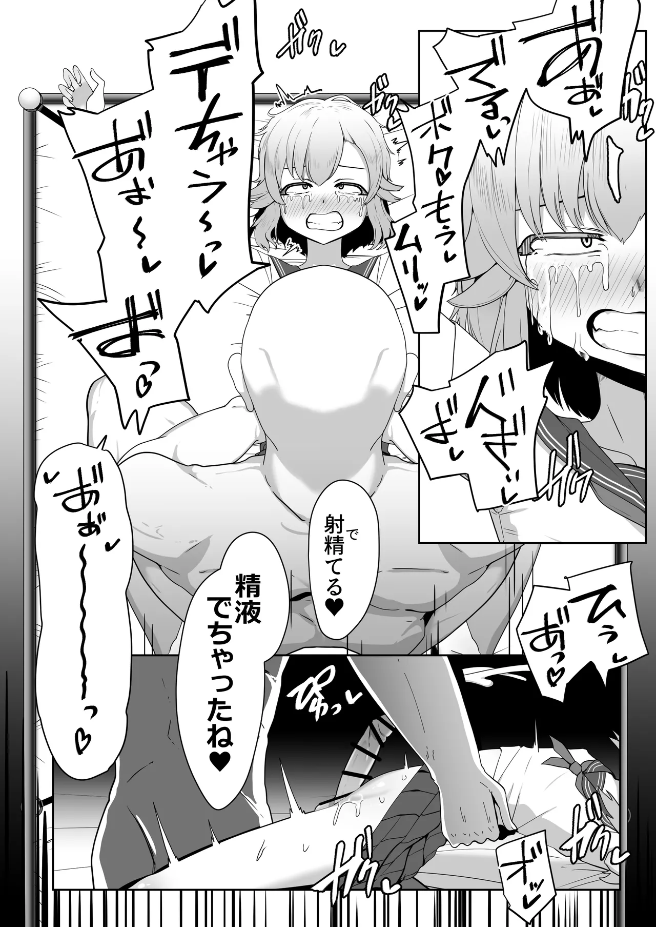 Hなチラシ IFシチュお客さんが無理やり襲ってきたら Page.133