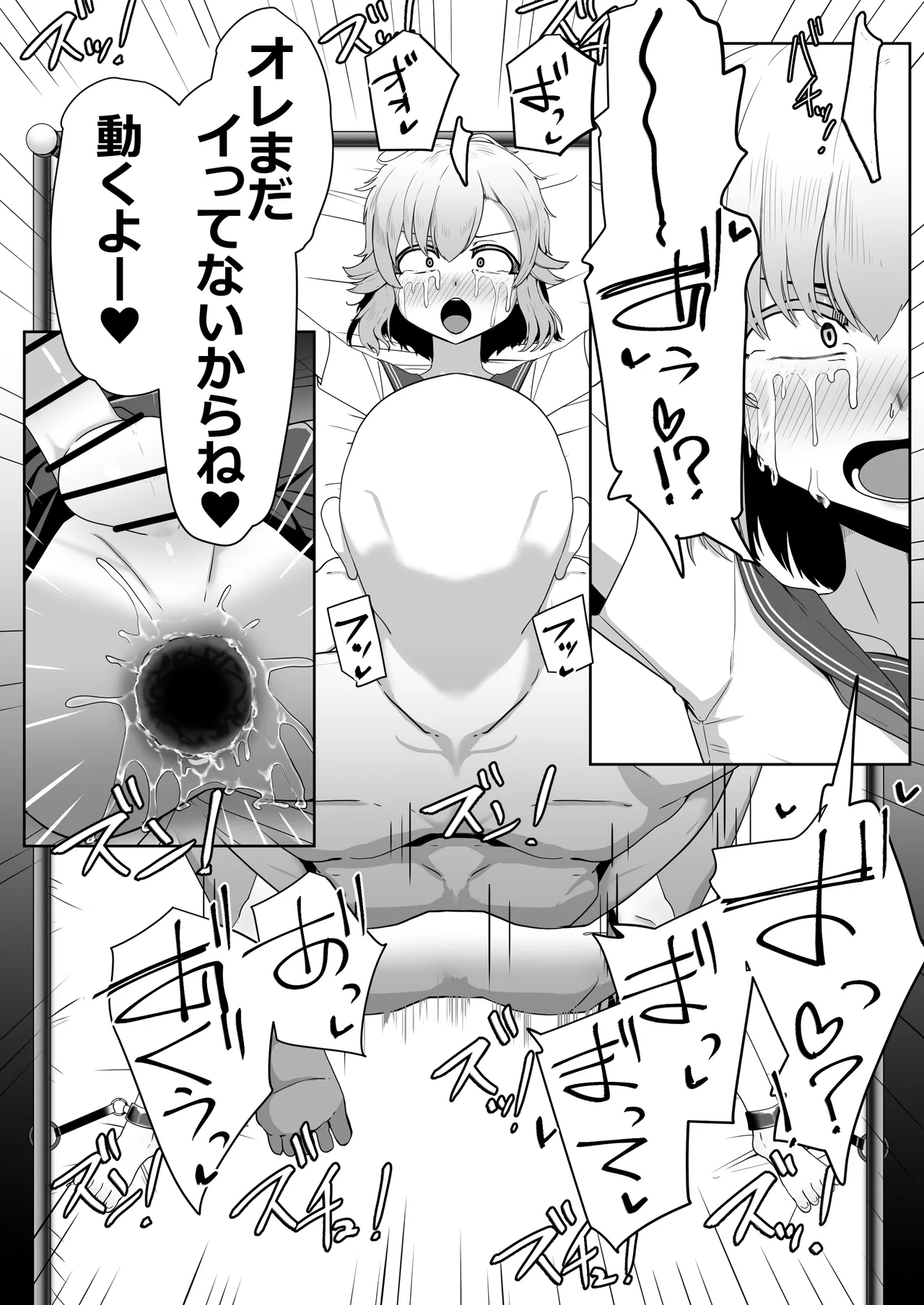 Hなチラシ IFシチュお客さんが無理やり襲ってきたら Page.135