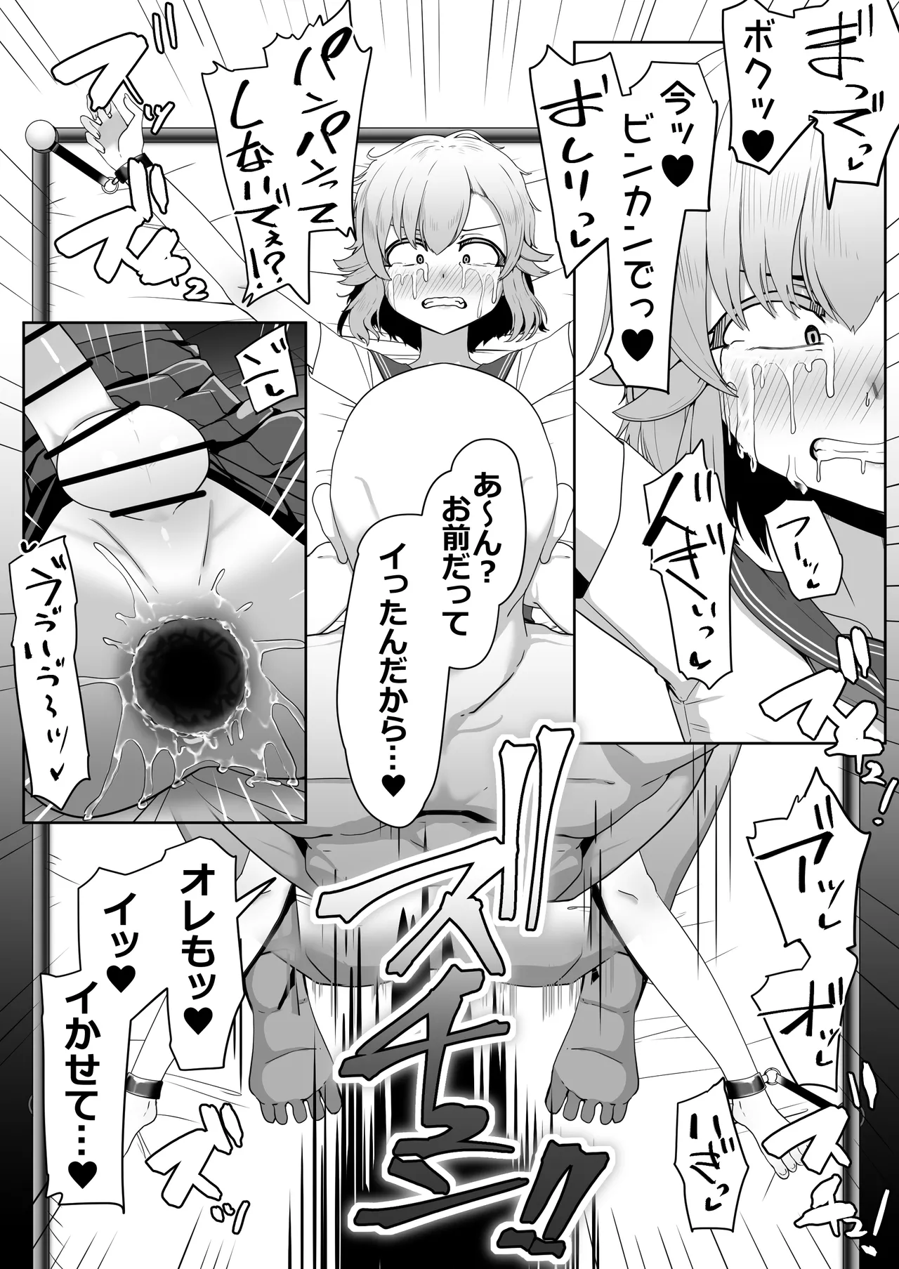 Hなチラシ IFシチュお客さんが無理やり襲ってきたら Page.136