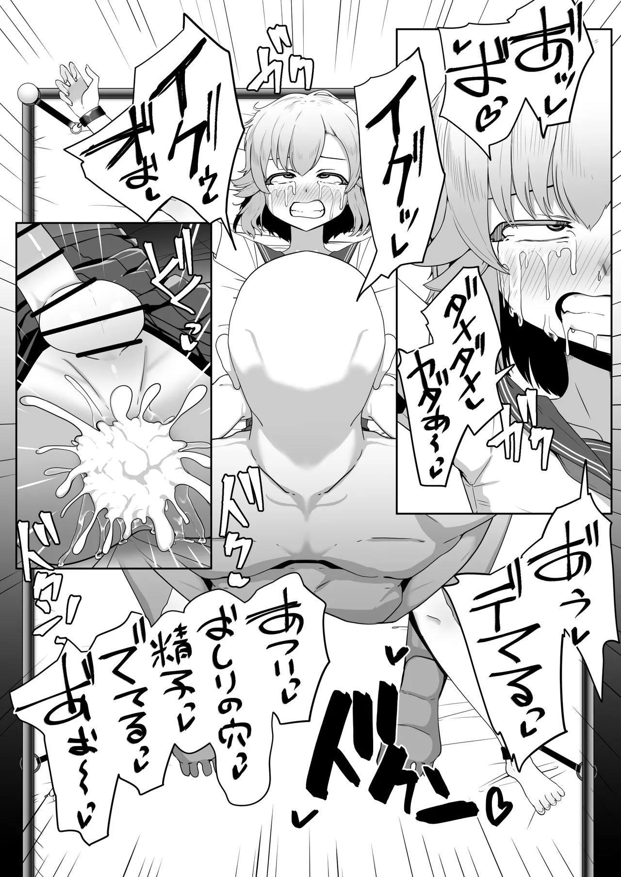 Hなチラシ IFシチュお客さんが無理やり襲ってきたら Page.137