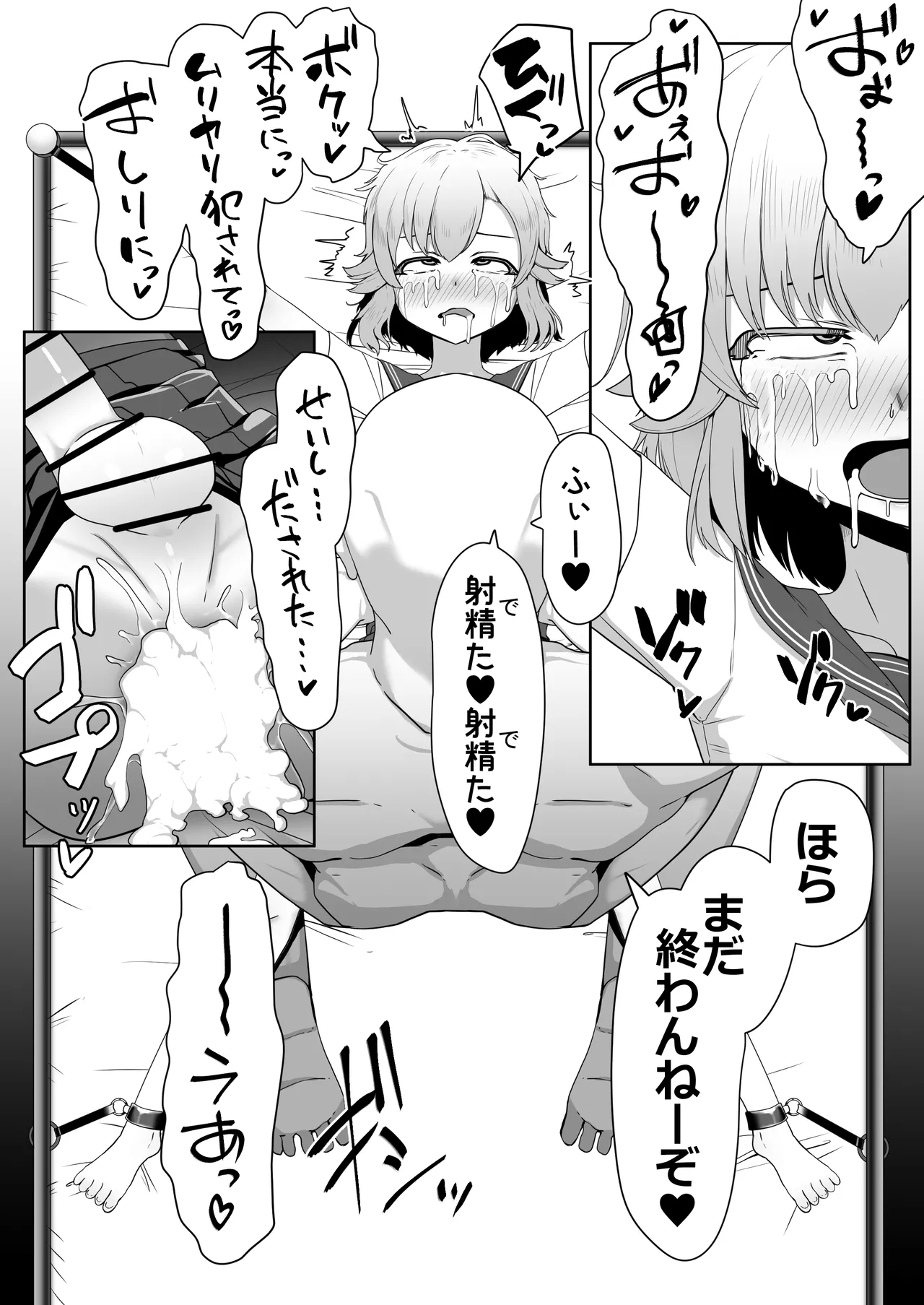Hなチラシ IFシチュお客さんが無理やり襲ってきたら Page.138