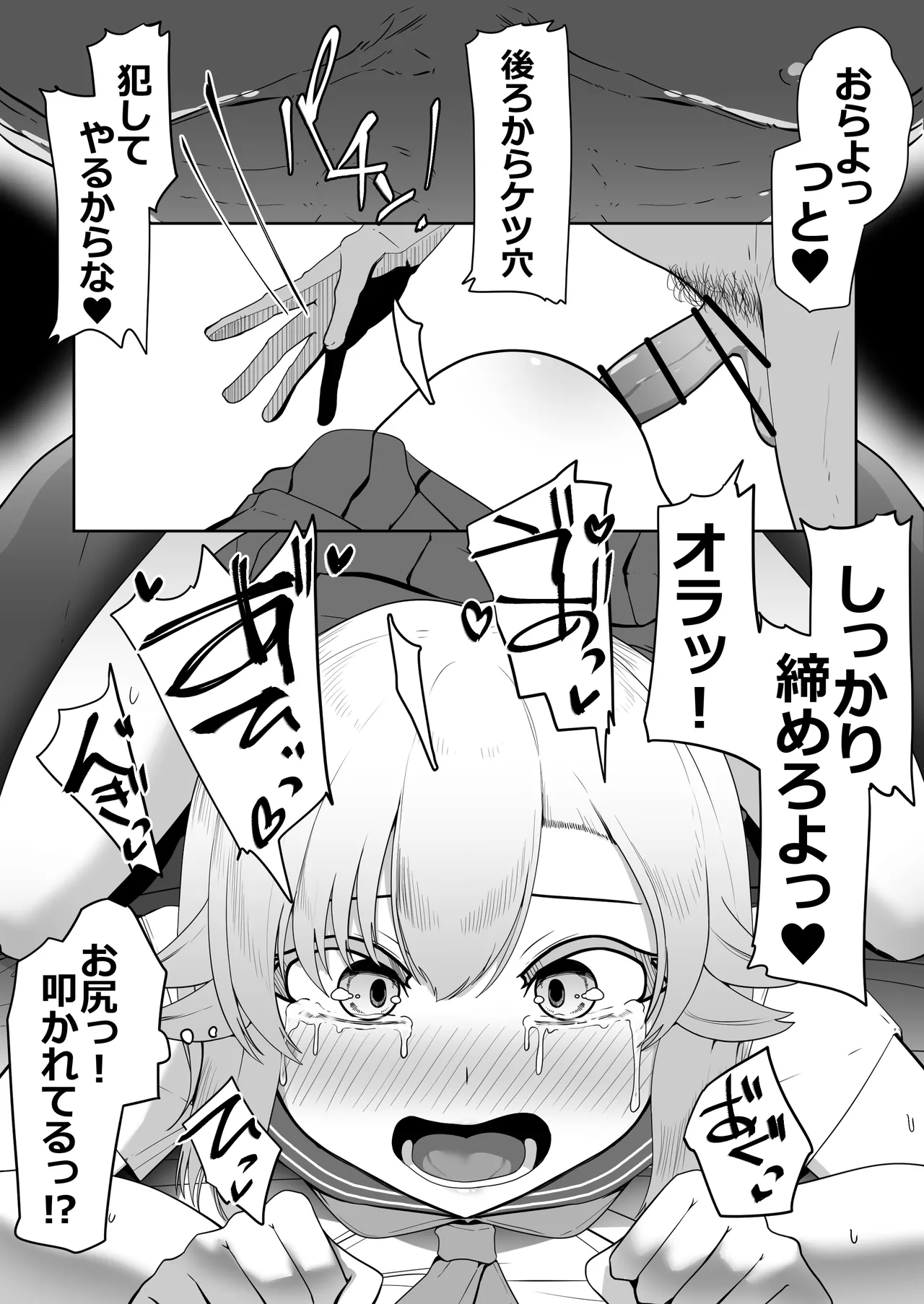 Hなチラシ IFシチュお客さんが無理やり襲ってきたら Page.141