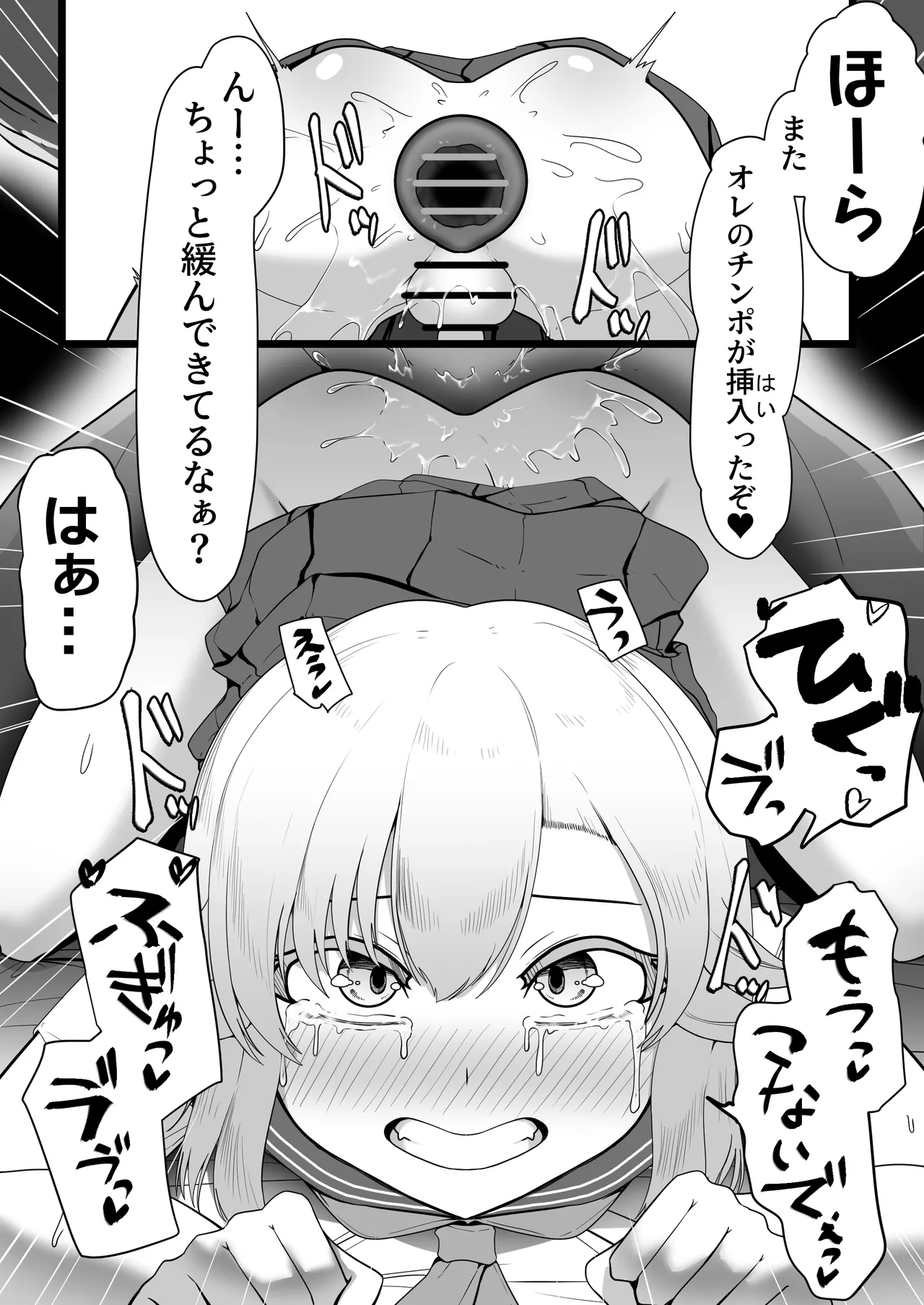 Hなチラシ IFシチュお客さんが無理やり襲ってきたら Page.143