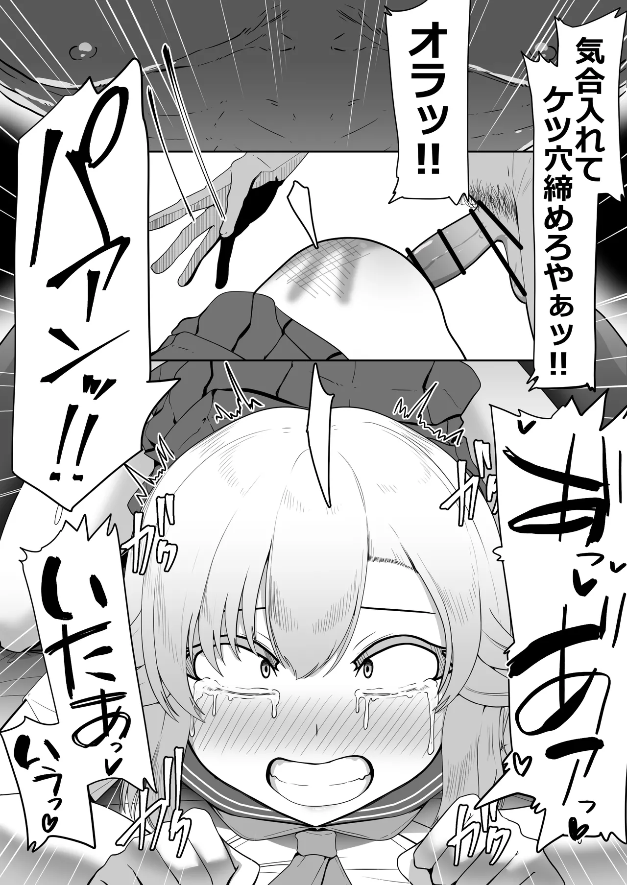 Hなチラシ IFシチュお客さんが無理やり襲ってきたら Page.144