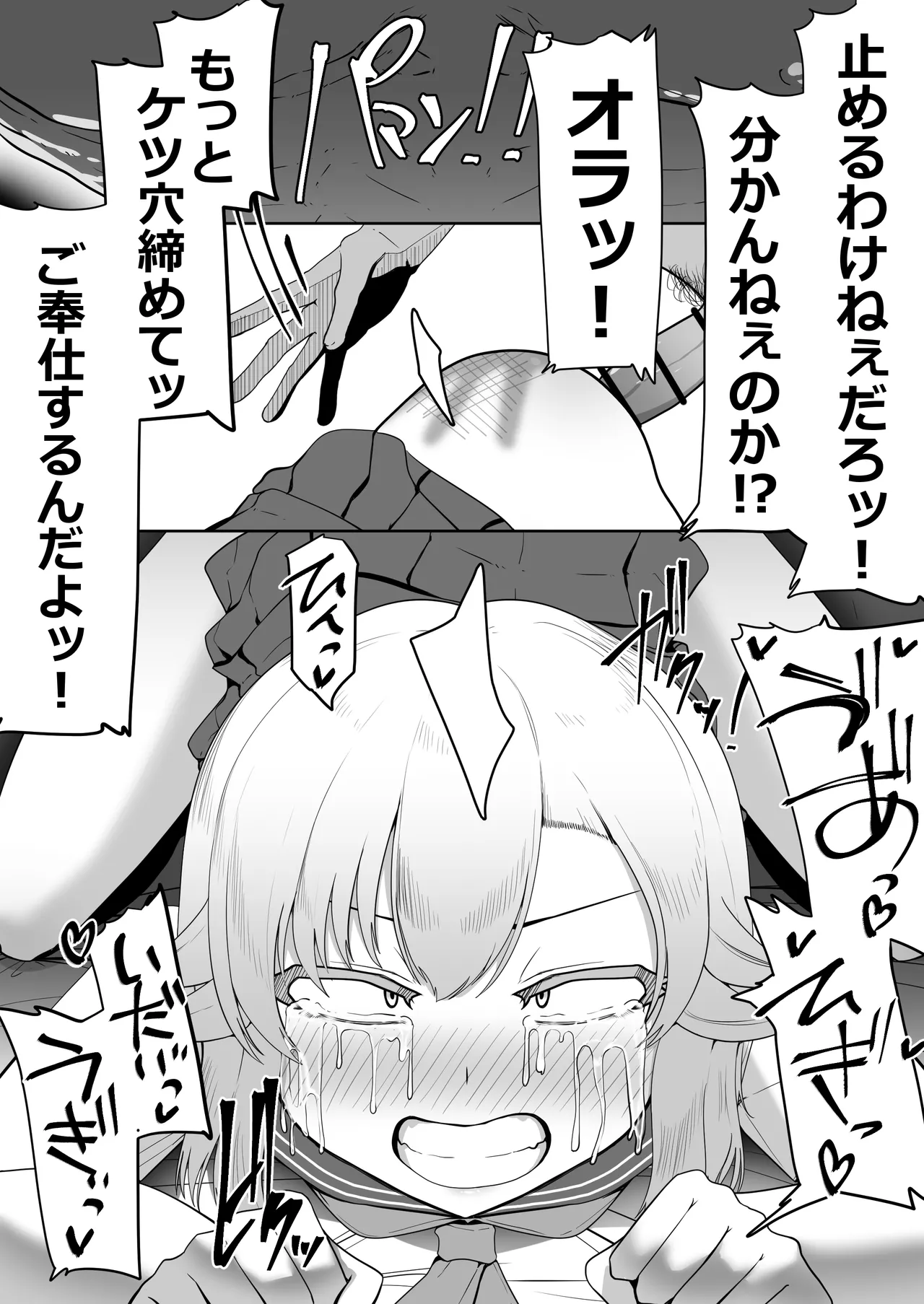 Hなチラシ IFシチュお客さんが無理やり襲ってきたら Page.149