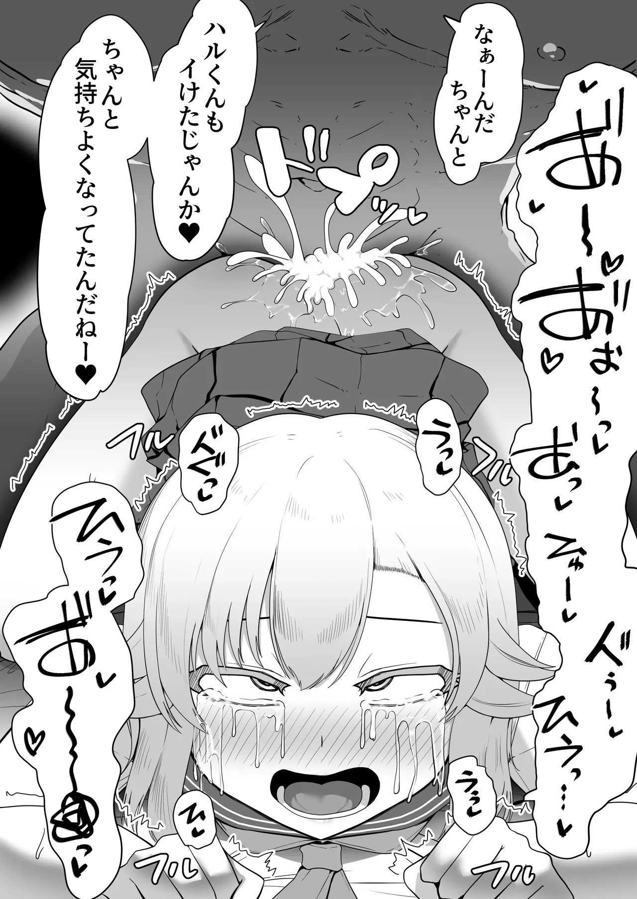 Hなチラシ IFシチュお客さんが無理やり襲ってきたら Page.154