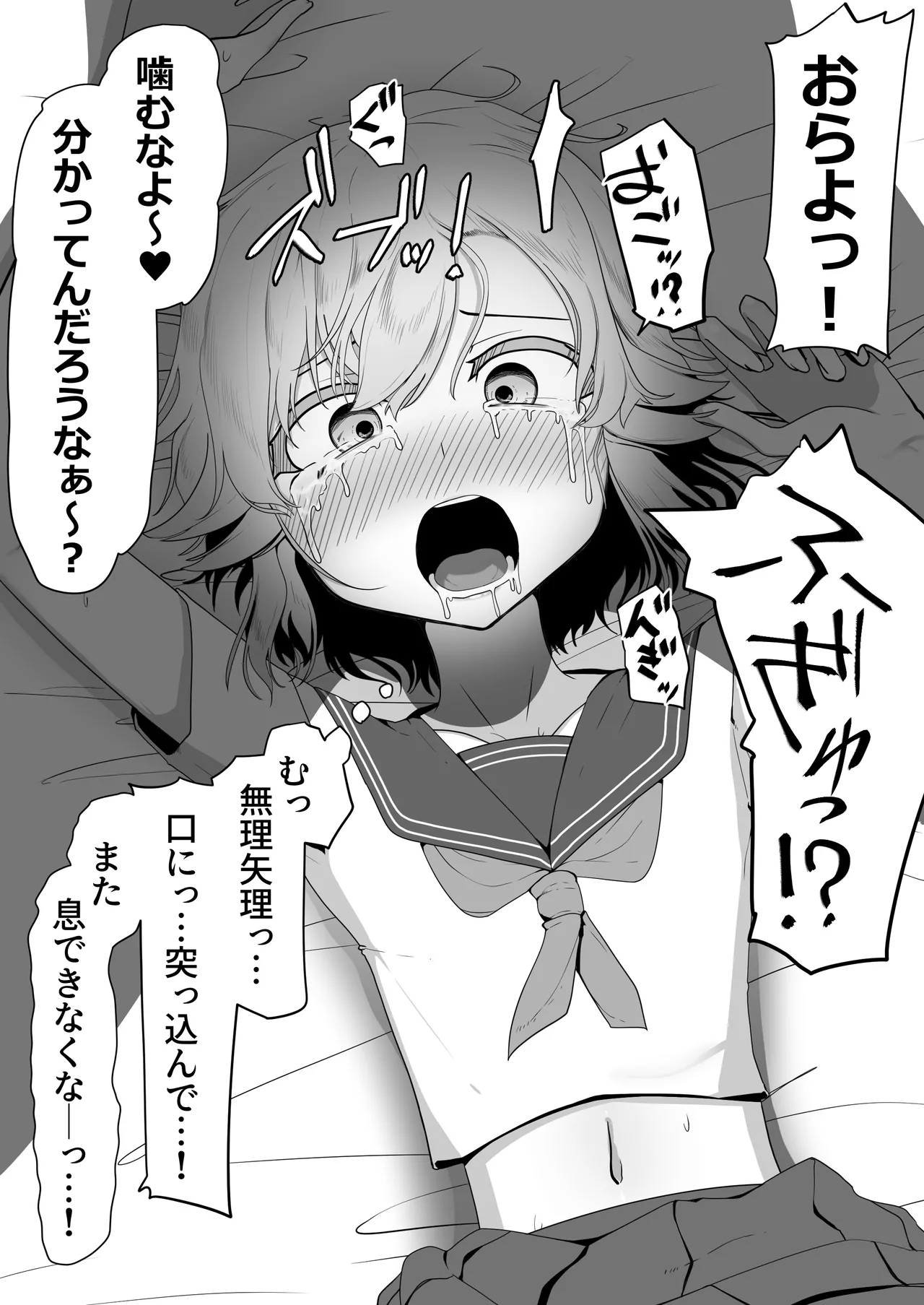 Hなチラシ IFシチュお客さんが無理やり襲ってきたら Page.157