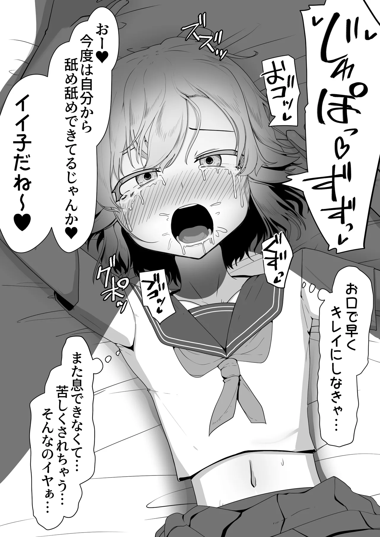 Hなチラシ IFシチュお客さんが無理やり襲ってきたら Page.158