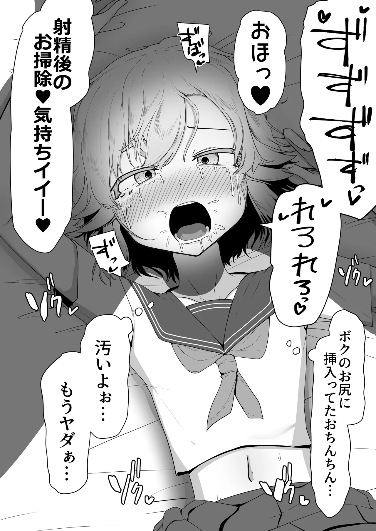 Hなチラシ IFシチュお客さんが無理やり襲ってきたら Page.159