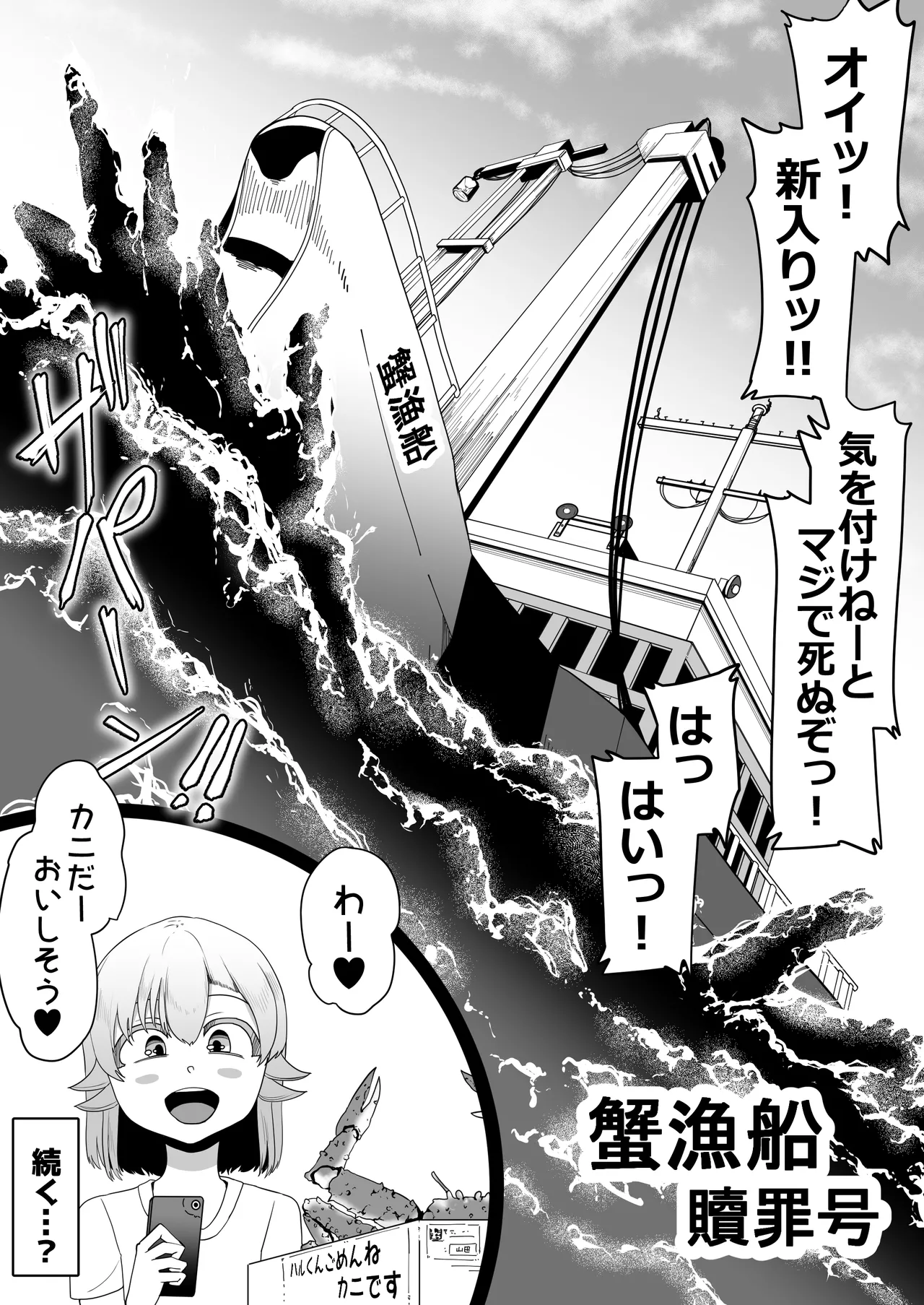 Hなチラシ IFシチュお客さんが無理やり襲ってきたら Page.168