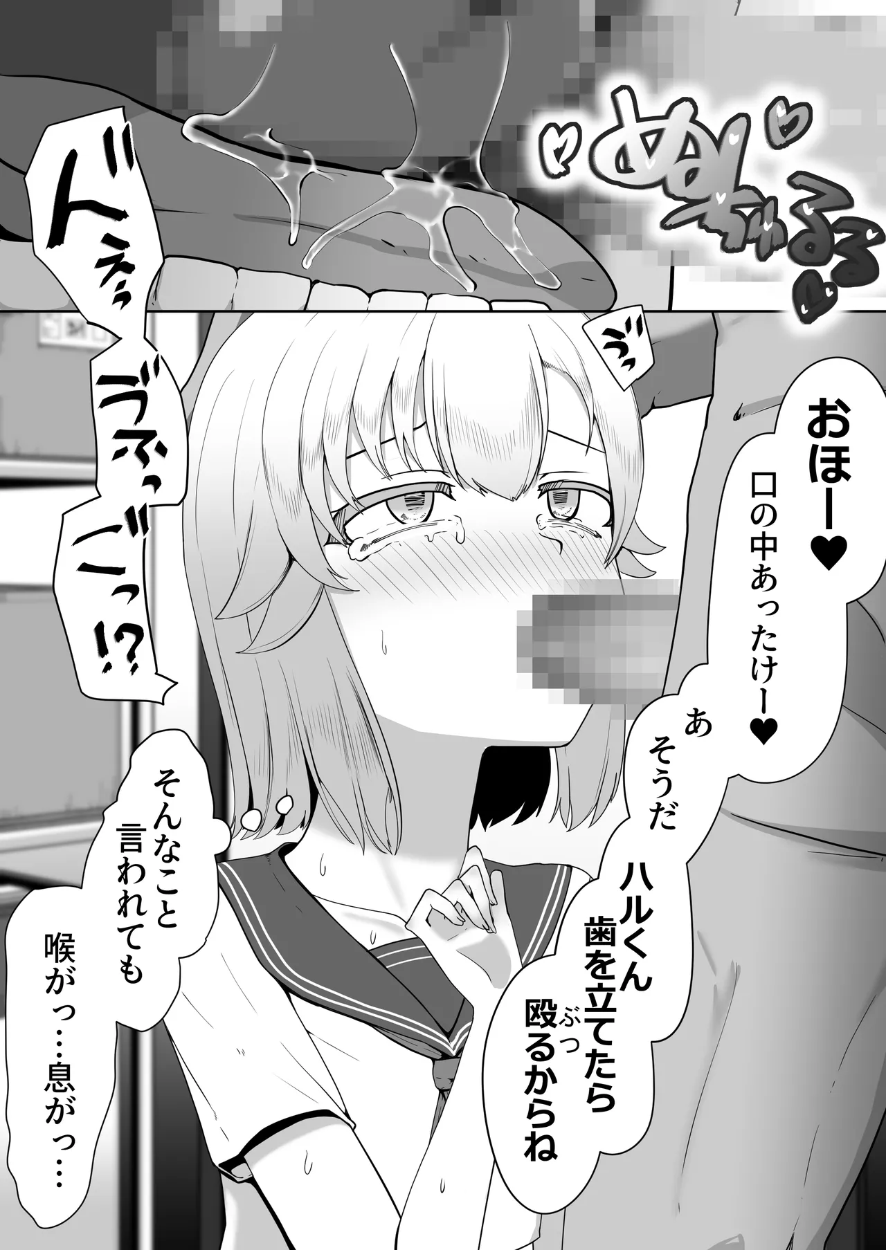 Hなチラシ IFシチュお客さんが無理やり襲ってきたら Page.17