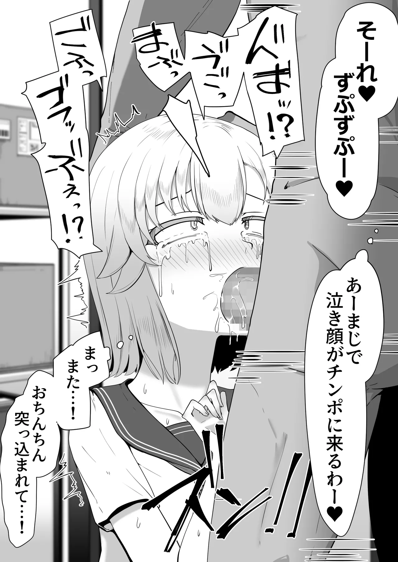 Hなチラシ IFシチュお客さんが無理やり襲ってきたら Page.21