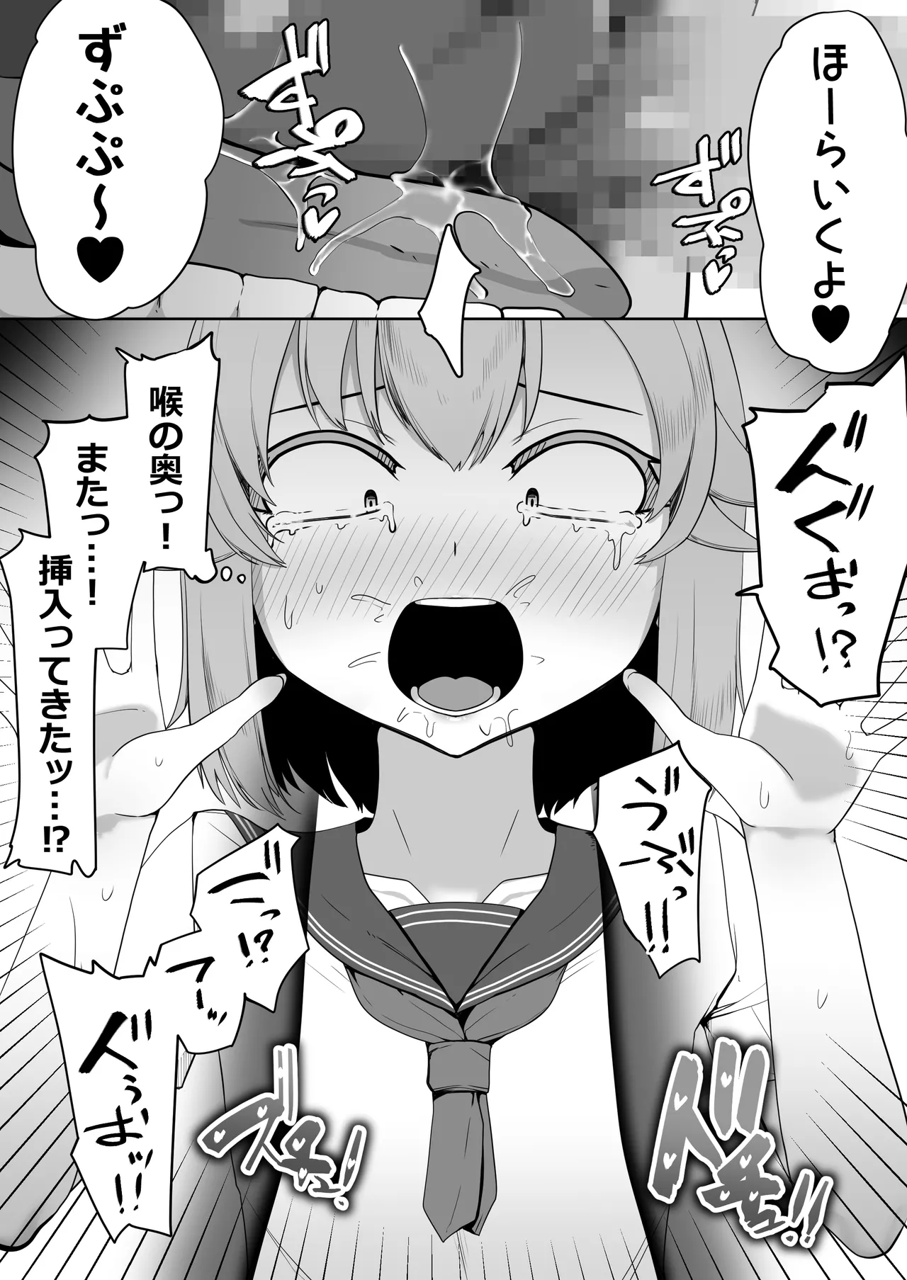Hなチラシ IFシチュお客さんが無理やり襲ってきたら Page.24