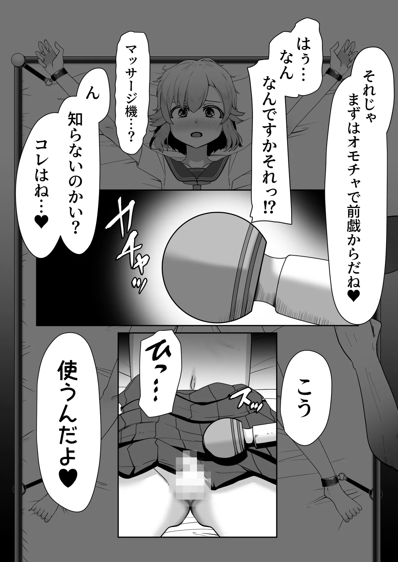 Hなチラシ IFシチュお客さんが無理やり襲ってきたら Page.37