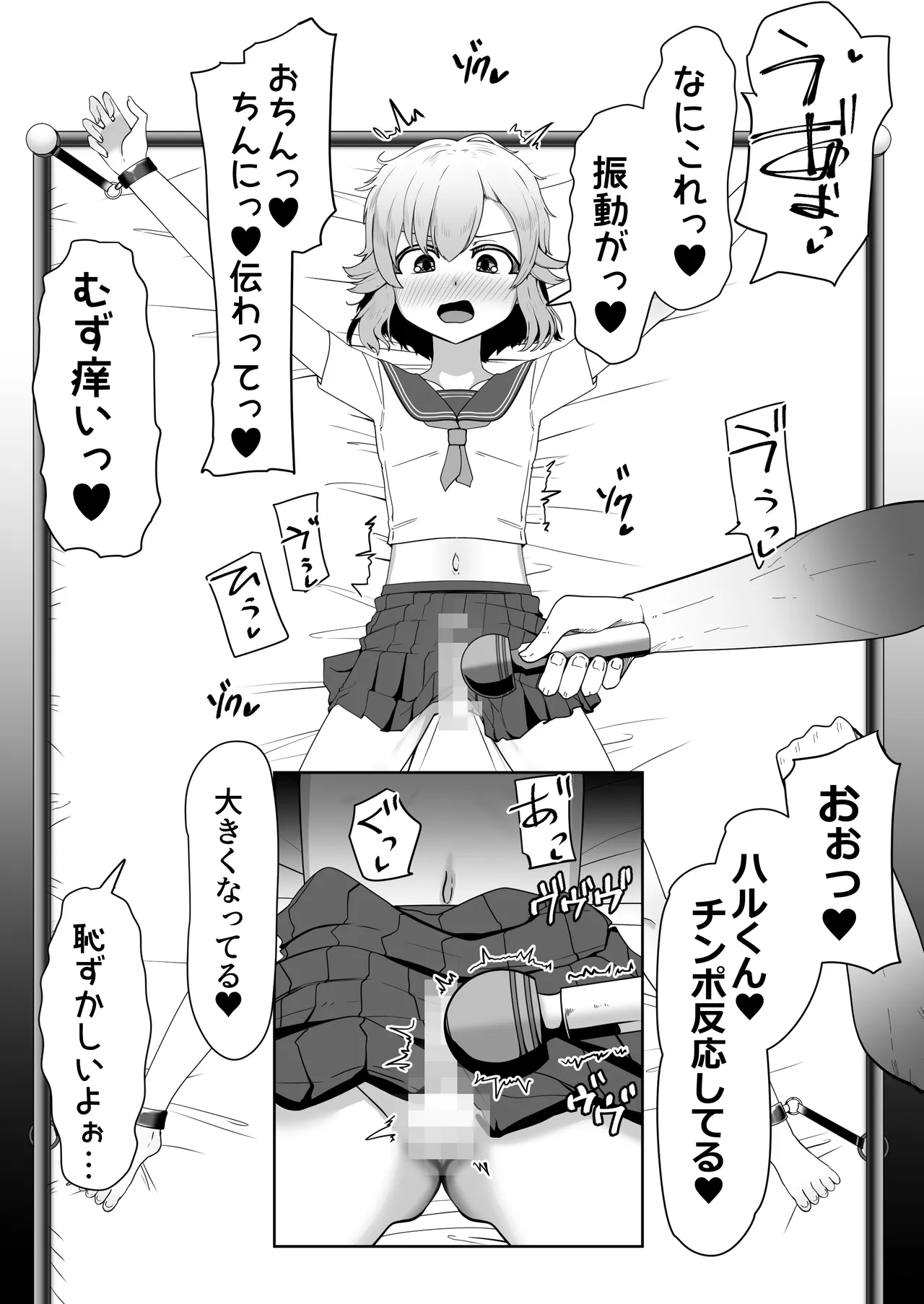 Hなチラシ IFシチュお客さんが無理やり襲ってきたら Page.38