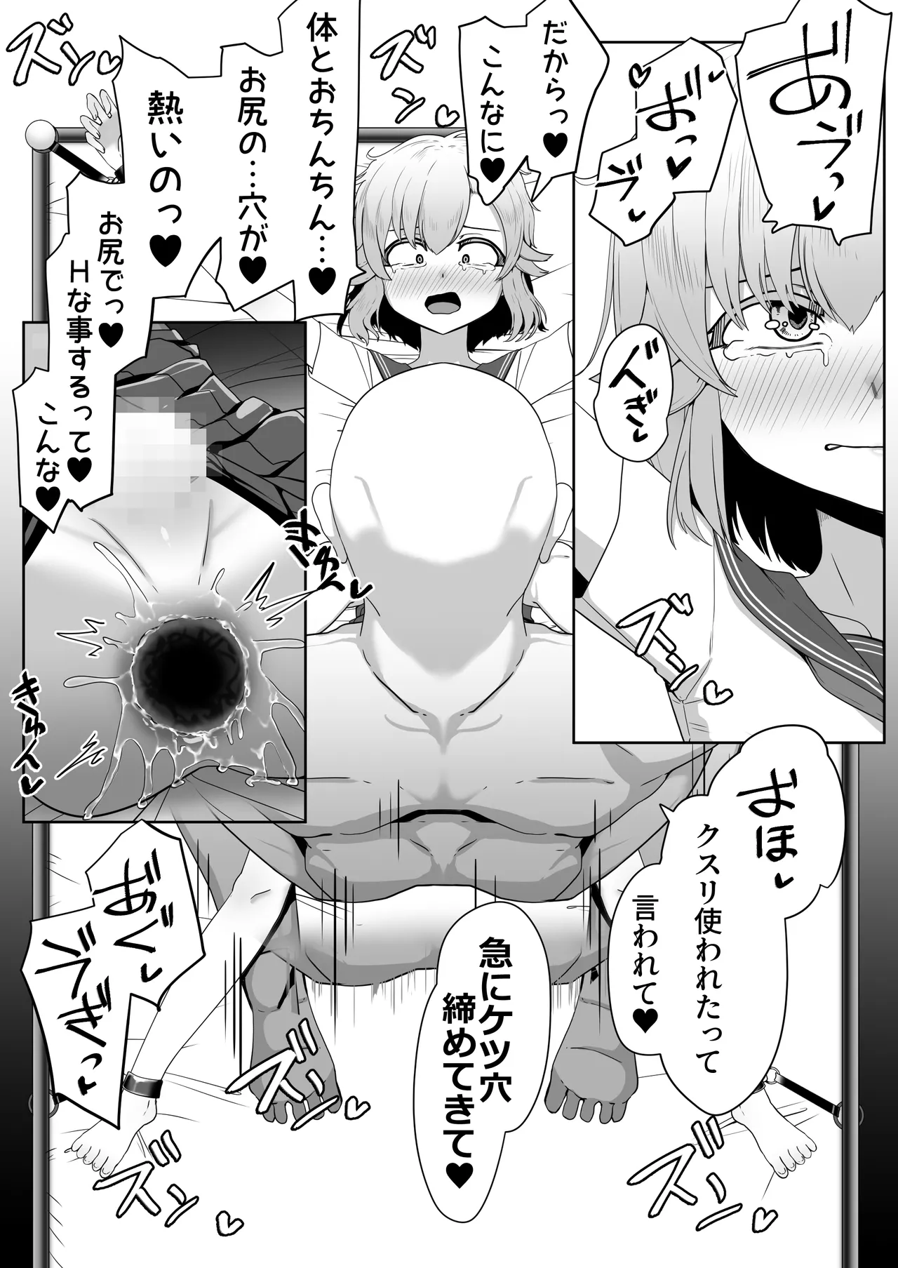 Hなチラシ IFシチュお客さんが無理やり襲ってきたら Page.44