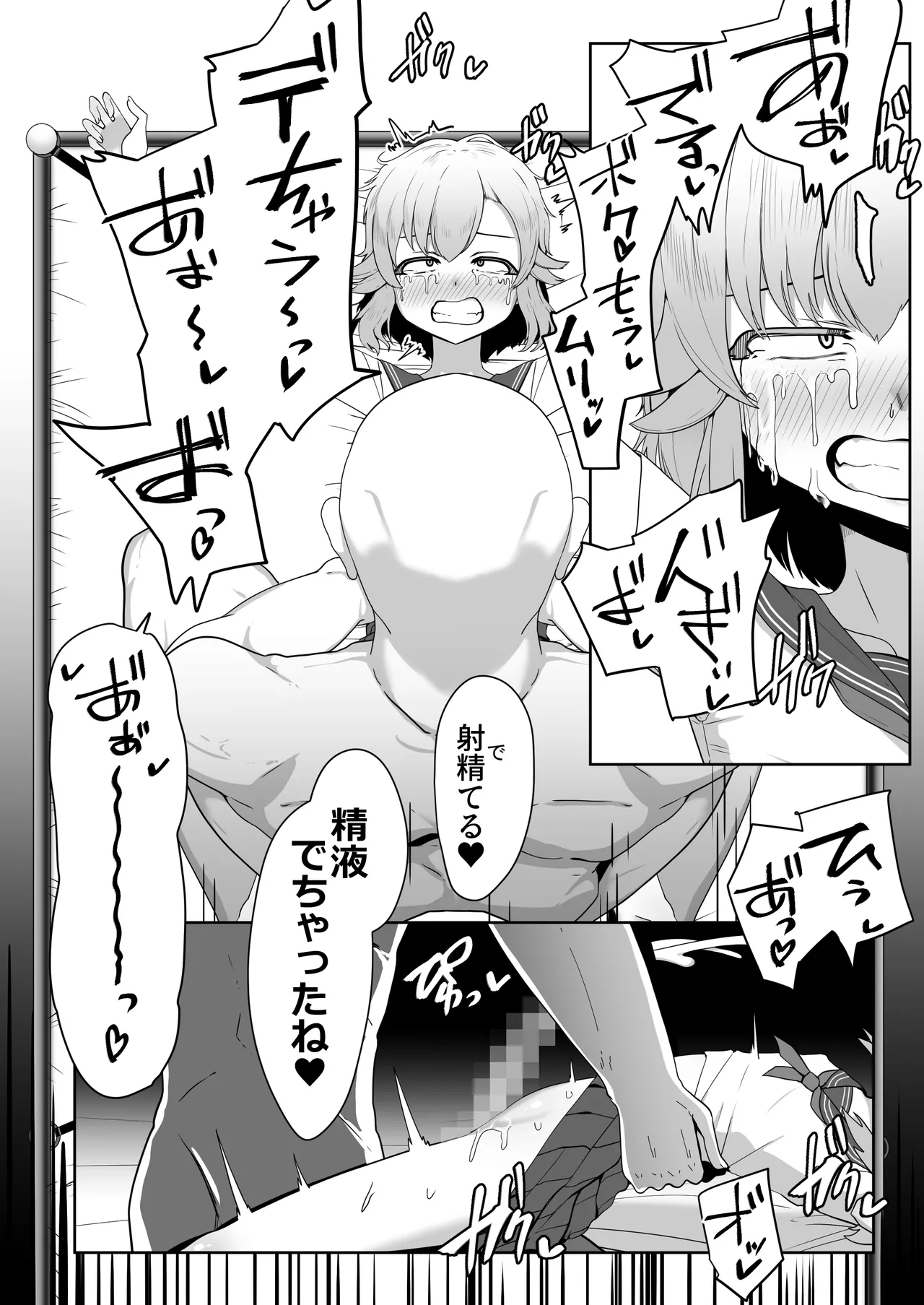 Hなチラシ IFシチュお客さんが無理やり襲ってきたら Page.48