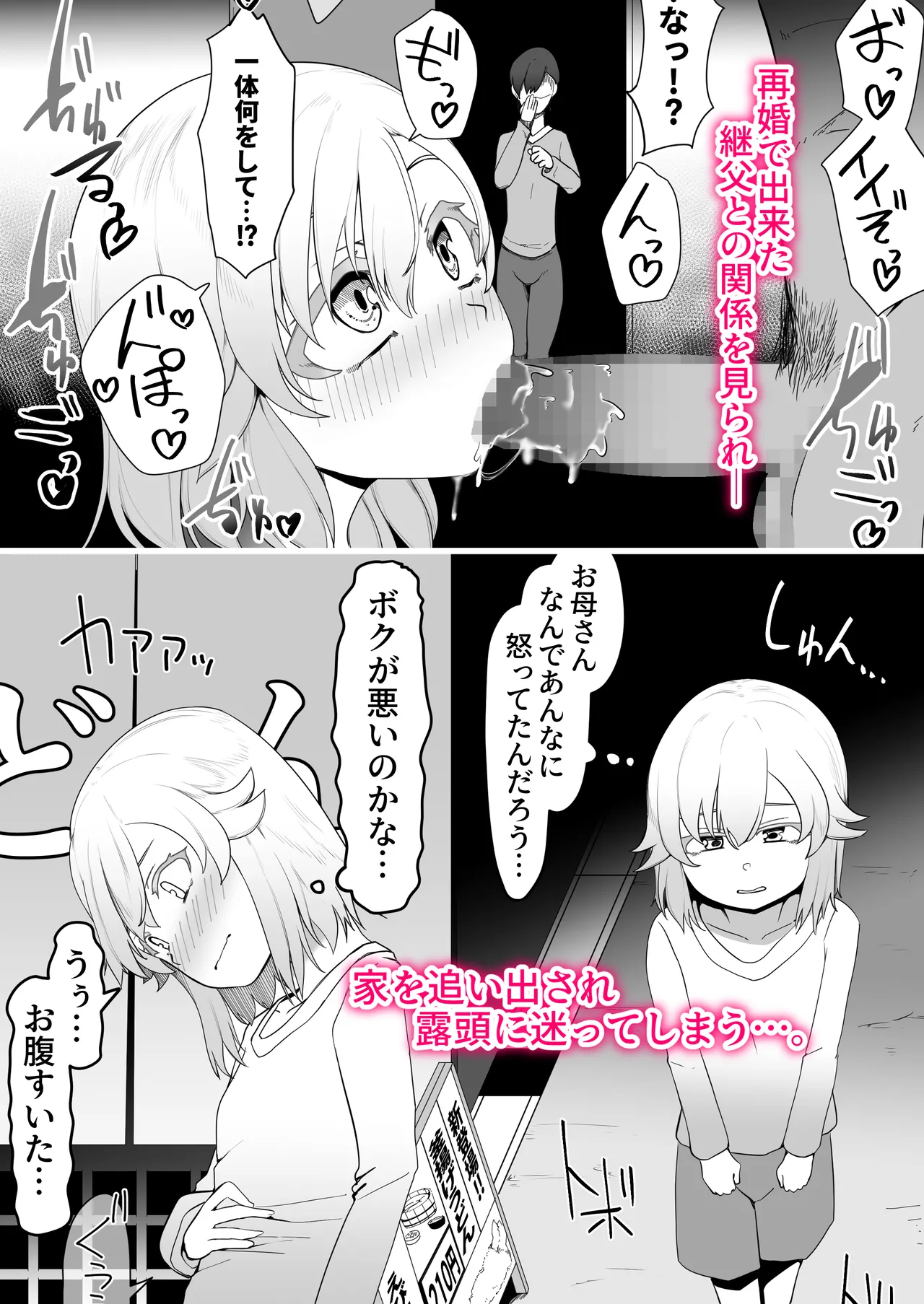 Hなチラシ IFシチュお客さんが無理やり襲ってきたら Page.5