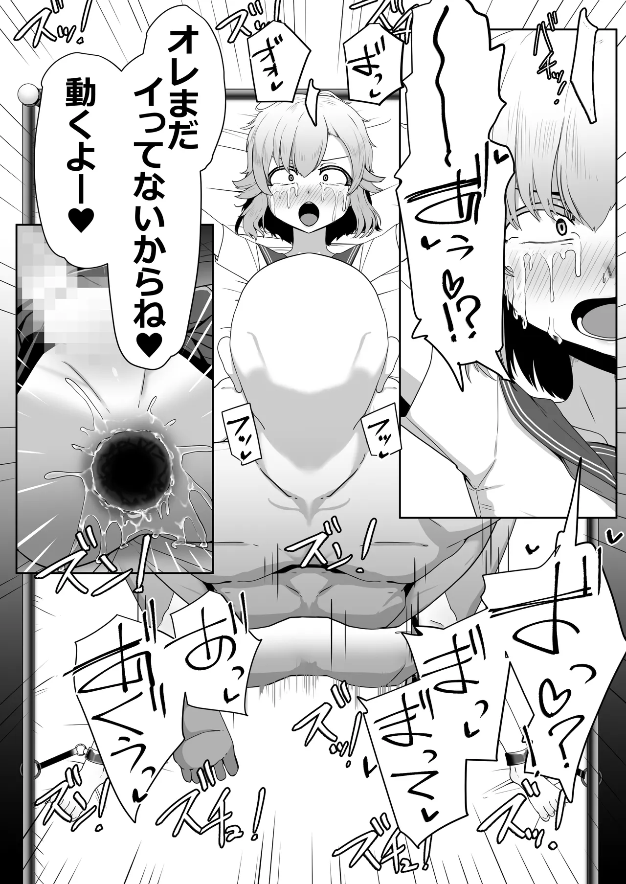 Hなチラシ IFシチュお客さんが無理やり襲ってきたら Page.50