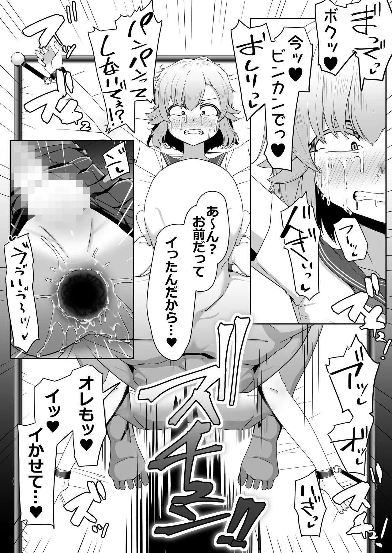 Hなチラシ IFシチュお客さんが無理やり襲ってきたら Page.51